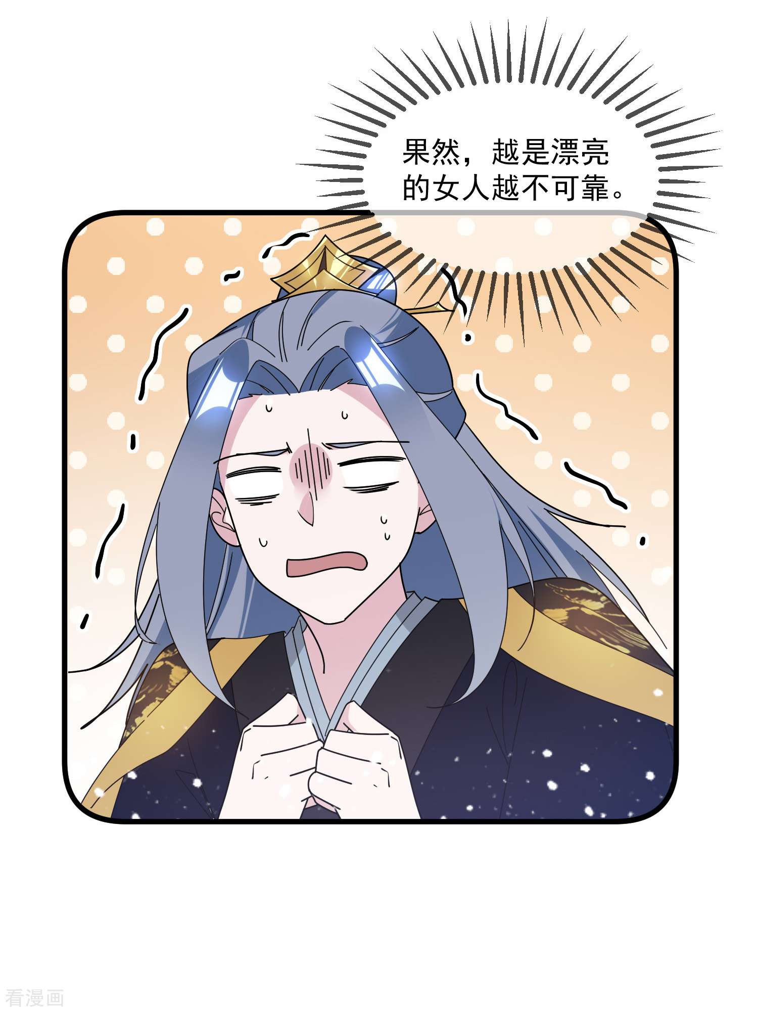 极品败家子120话