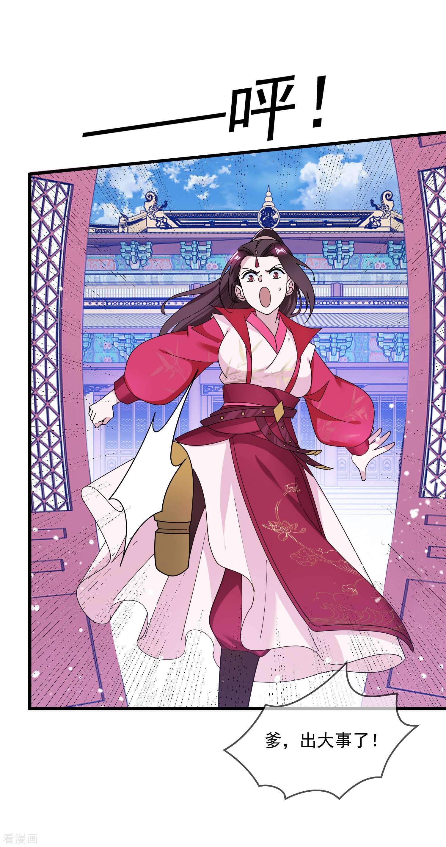 极品败家子120话