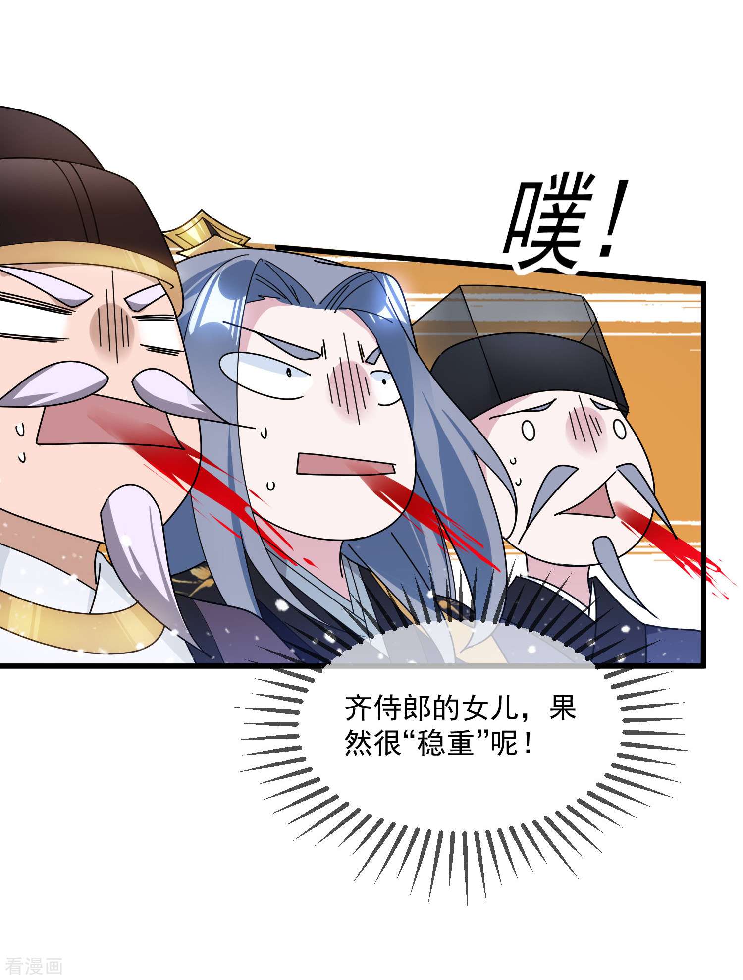 极品败家子120话