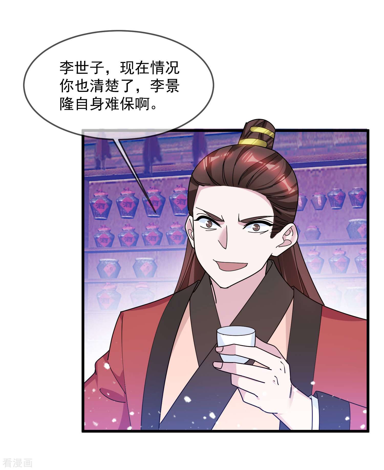 极品败家子120话