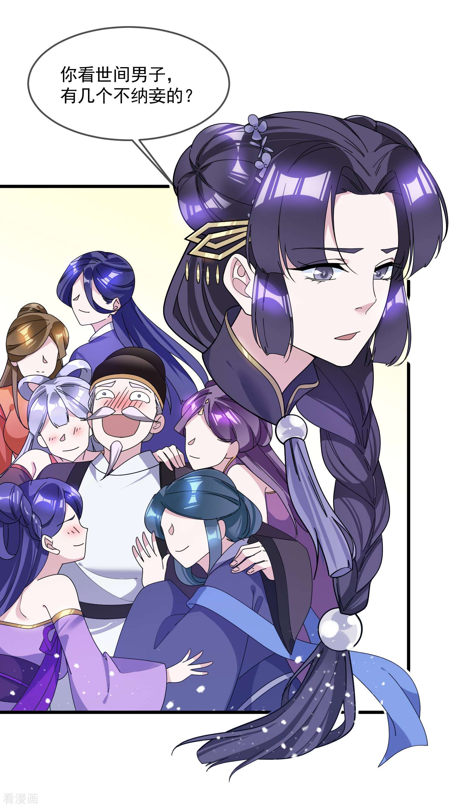 极品败家子120话