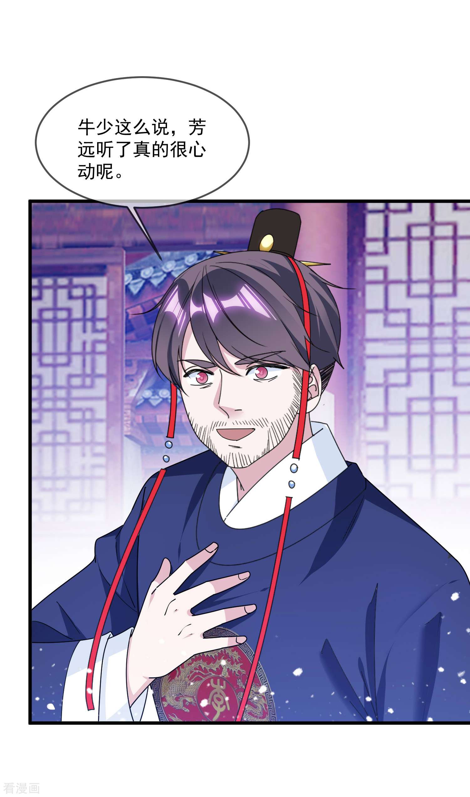 极品败家子120话