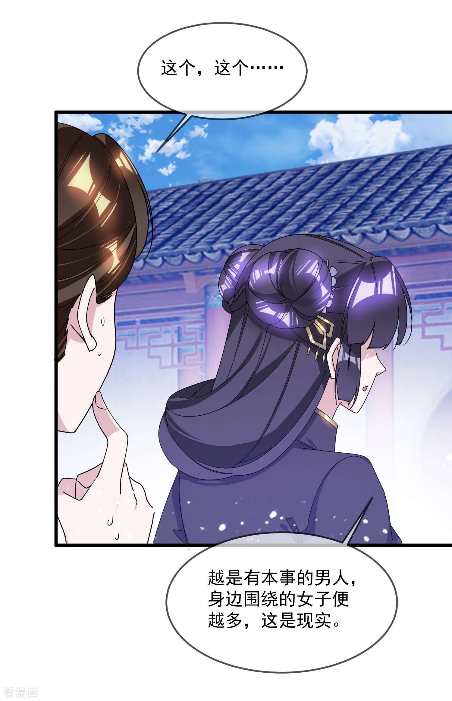 极品败家子120话