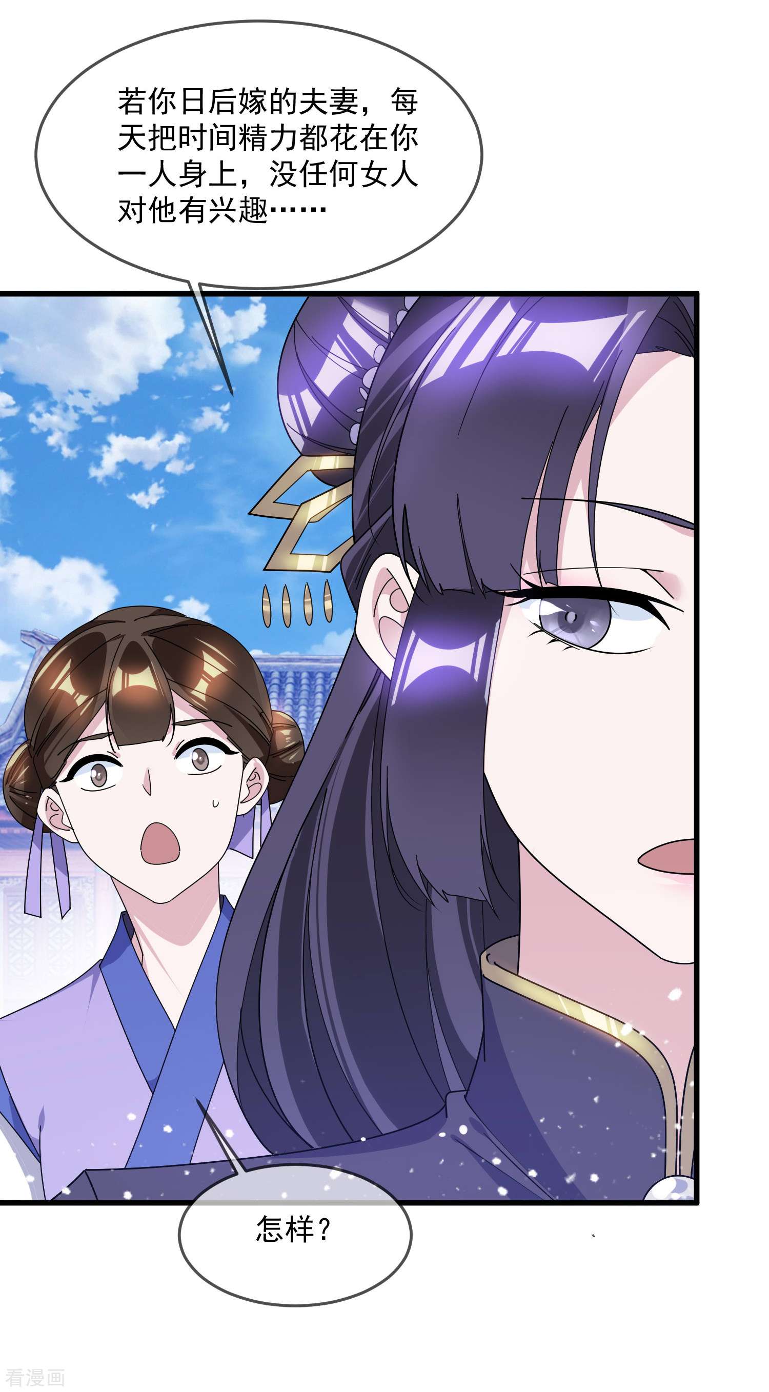 极品败家子120话