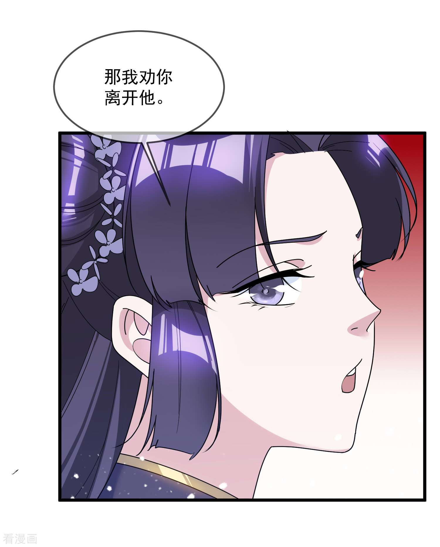 极品败家子120话