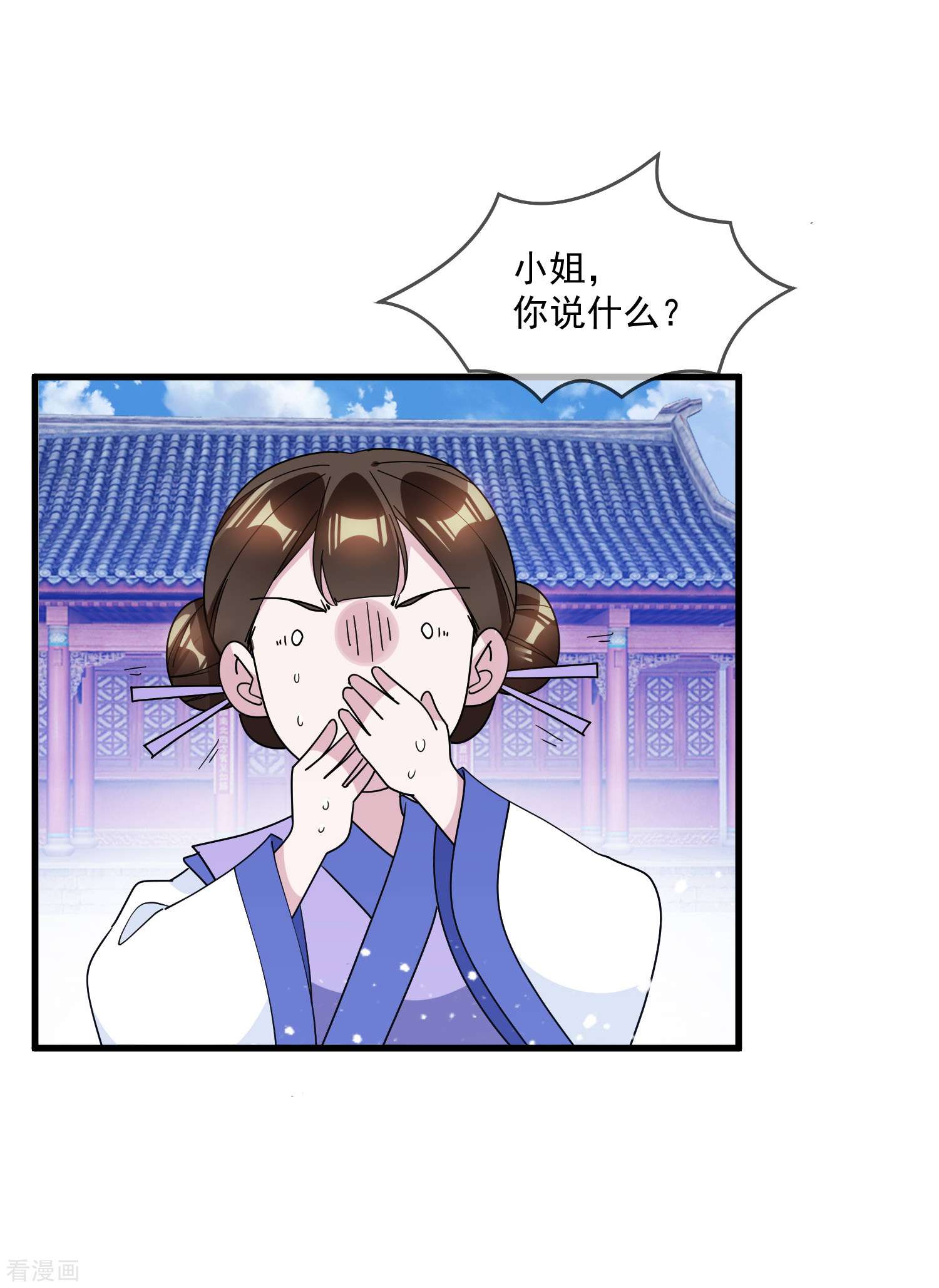 极品败家子120话