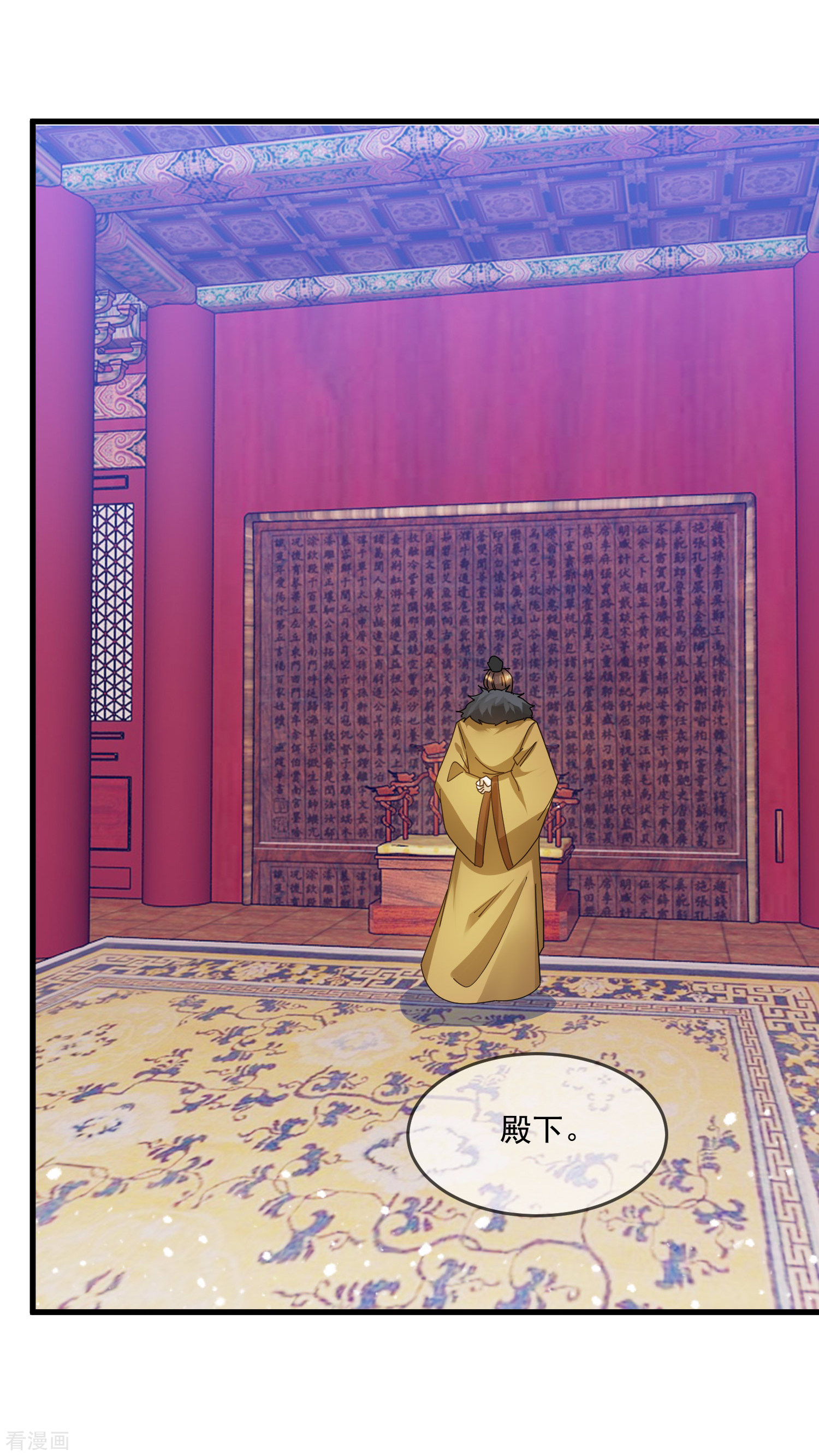 极品败家子121话