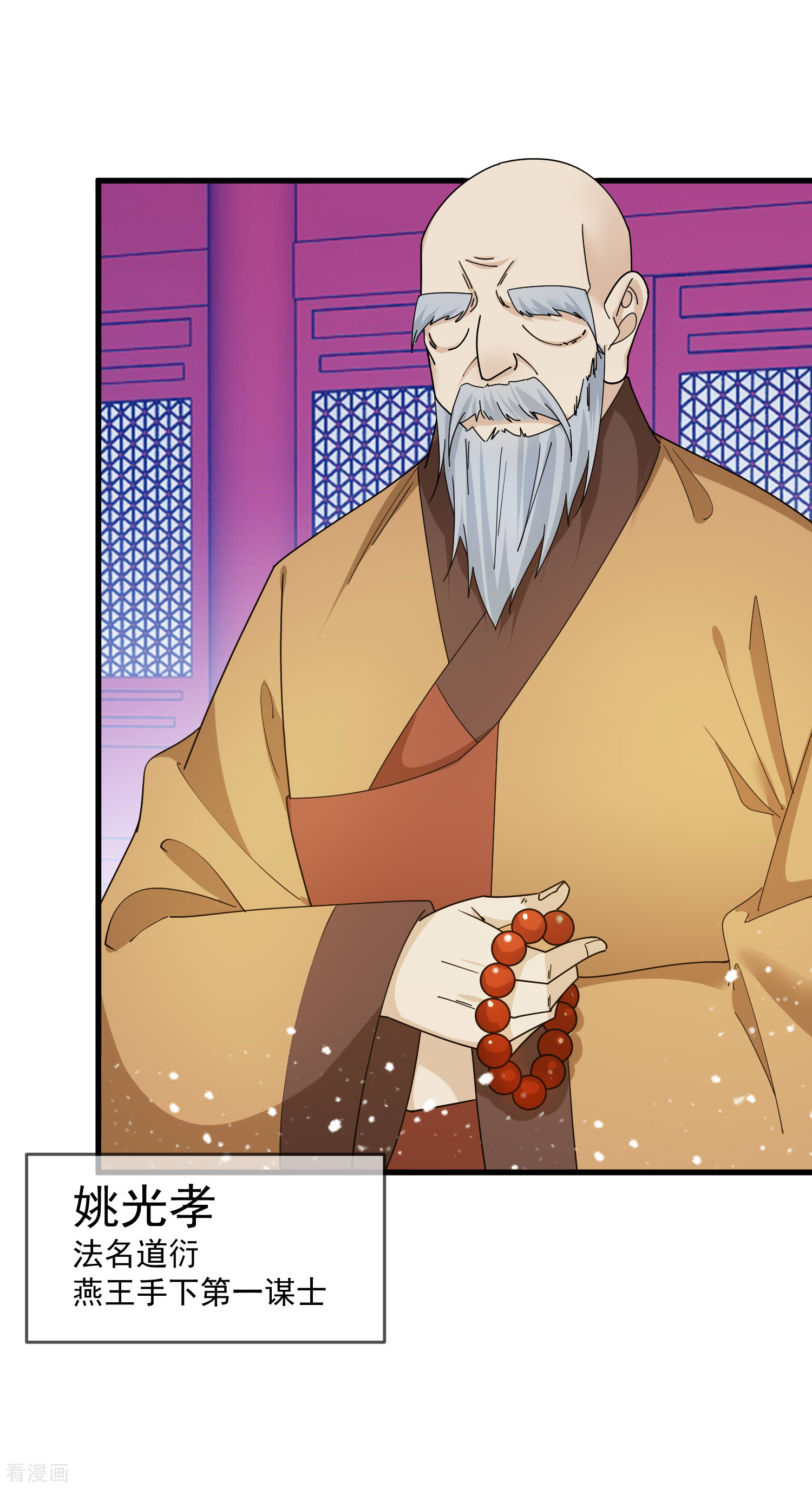 极品败家子121话