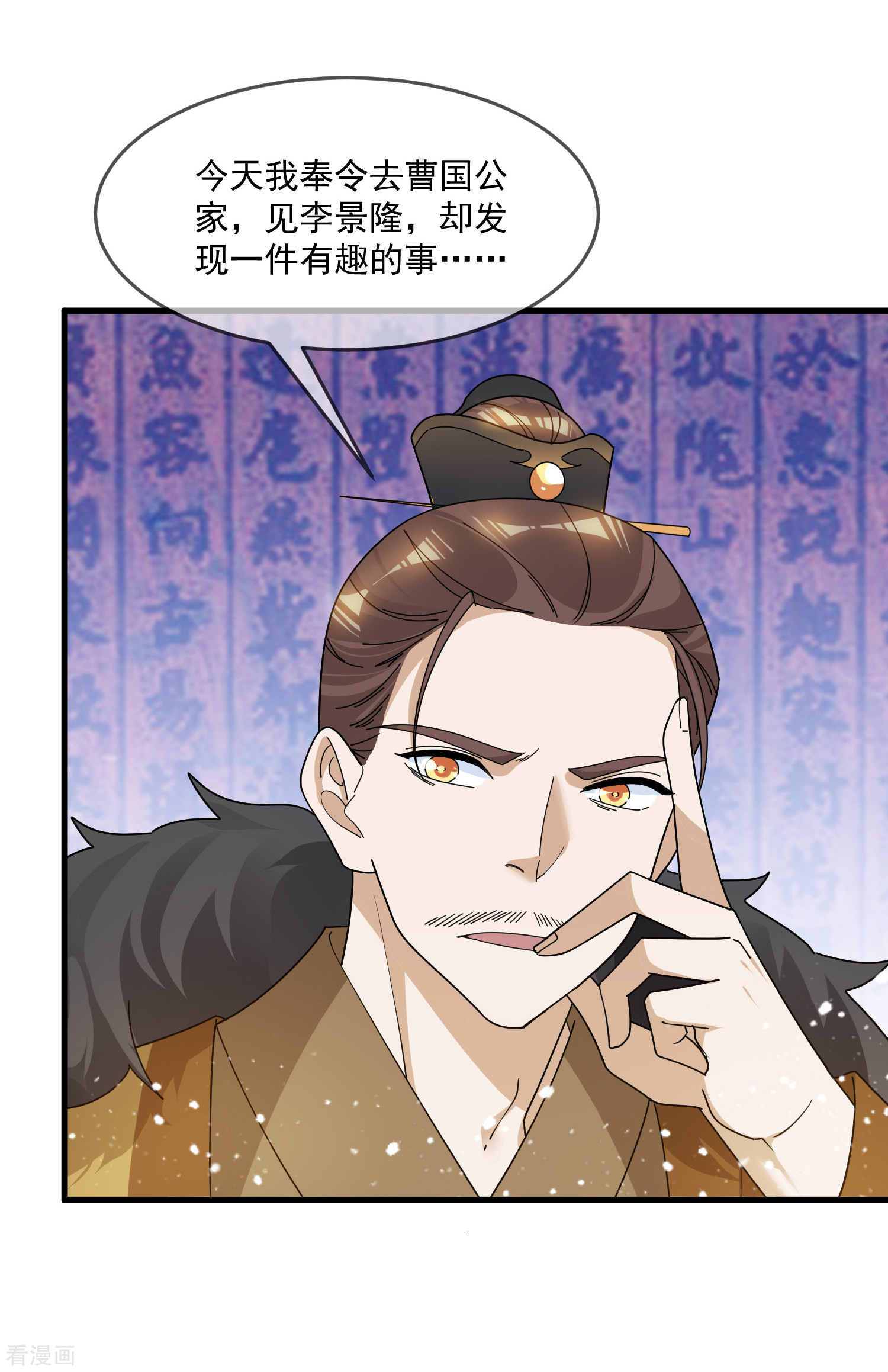 极品败家子121话