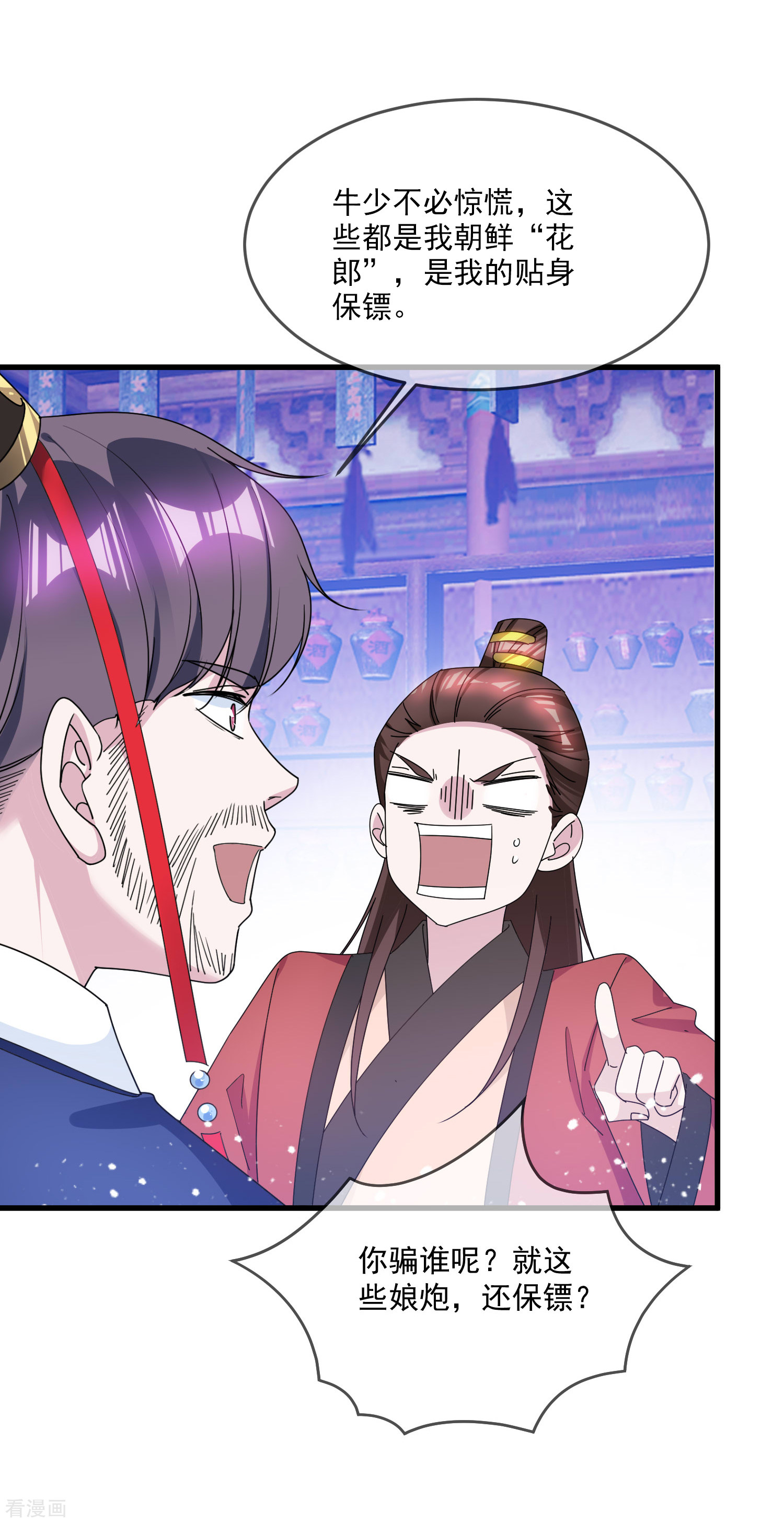 极品败家子121话