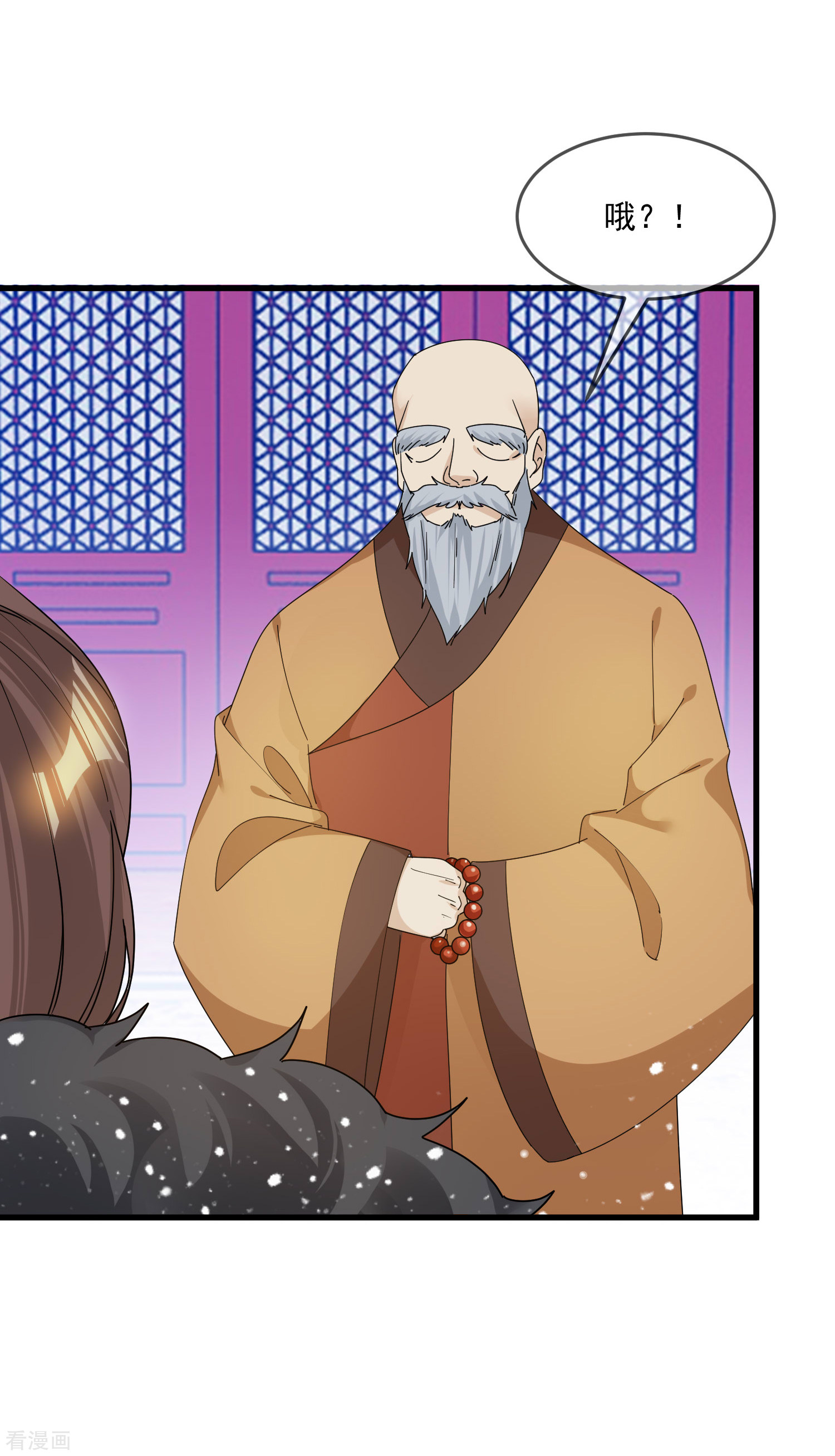 极品败家子121话