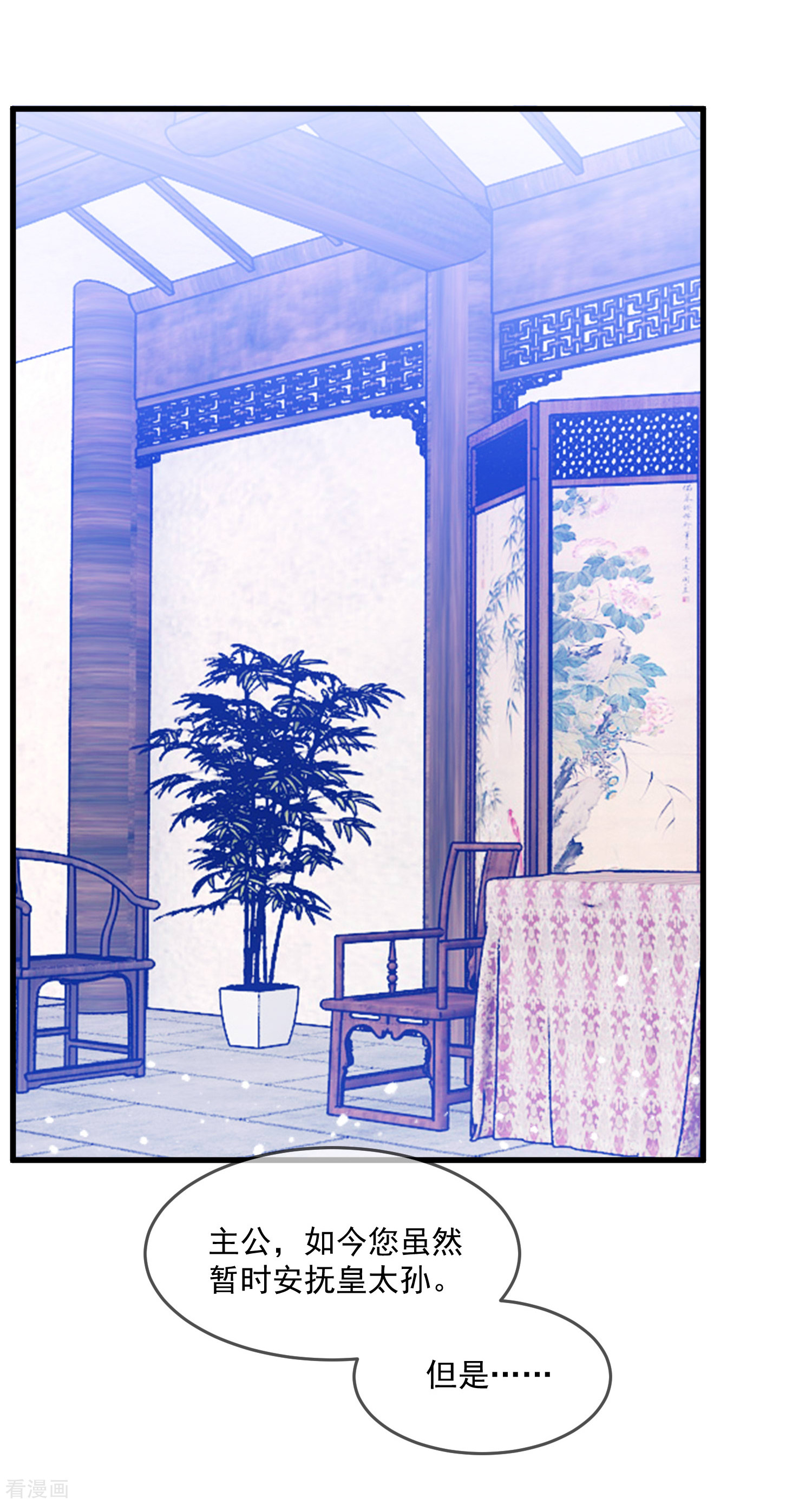 极品败家子121话