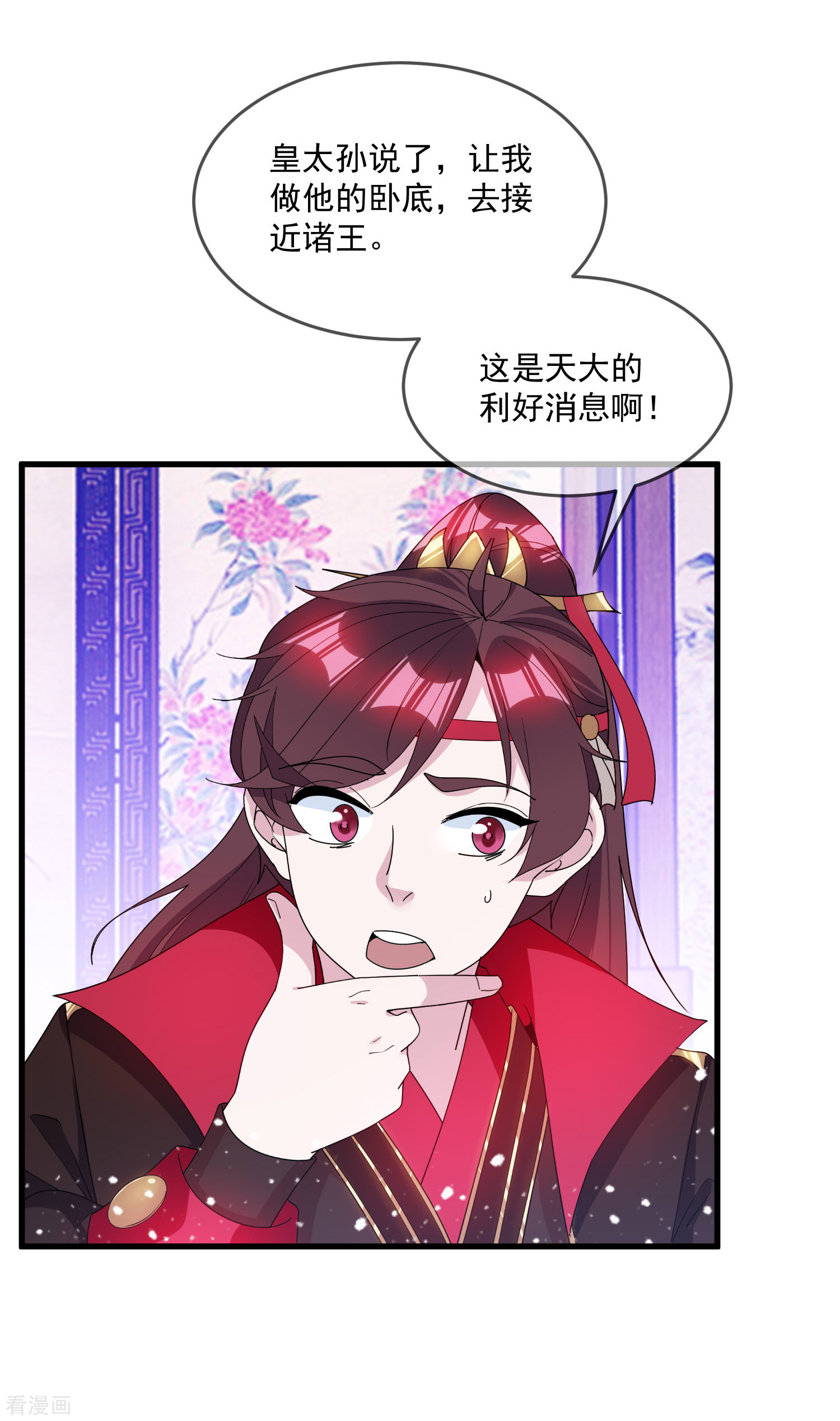 极品败家子121话