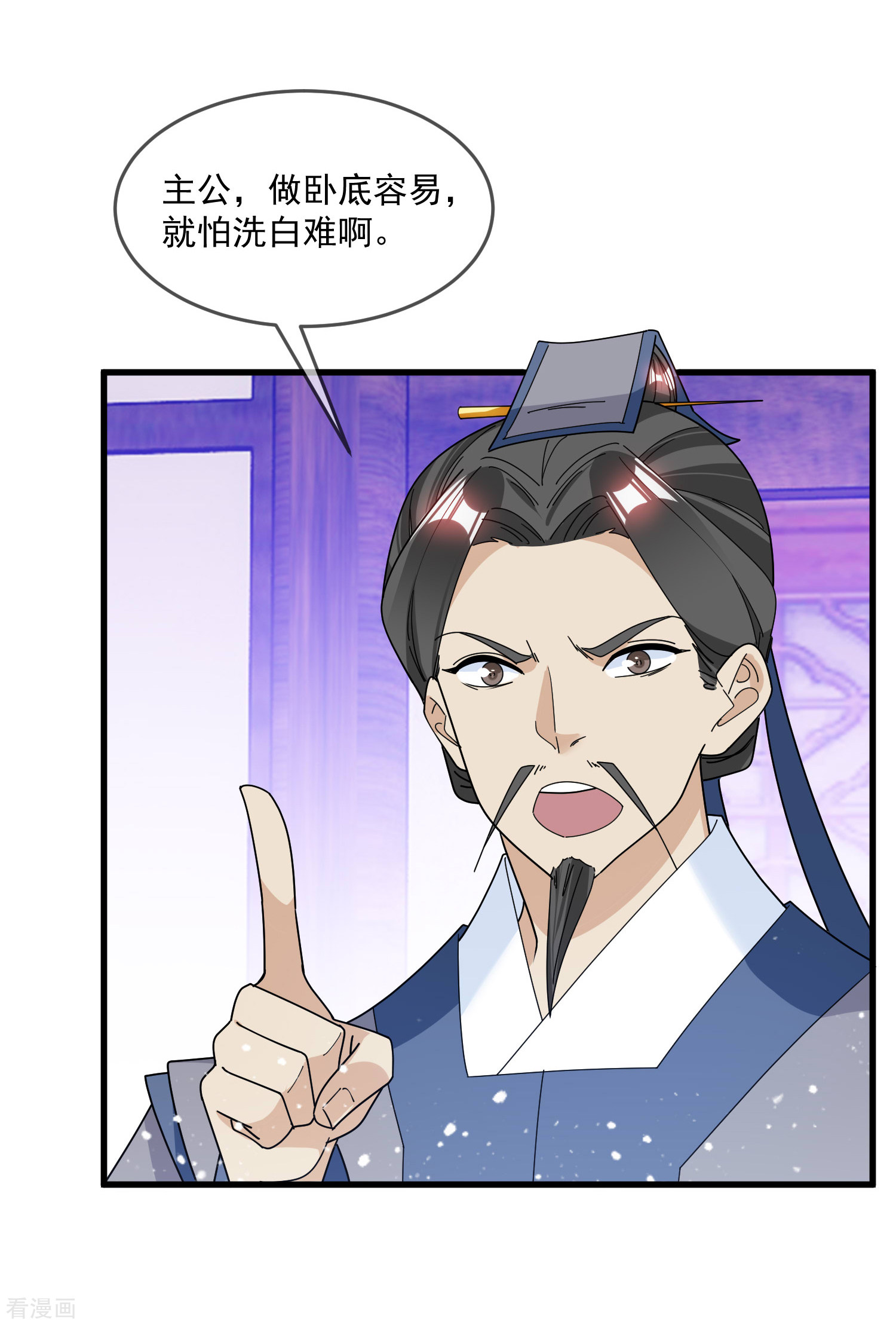 极品败家子121话