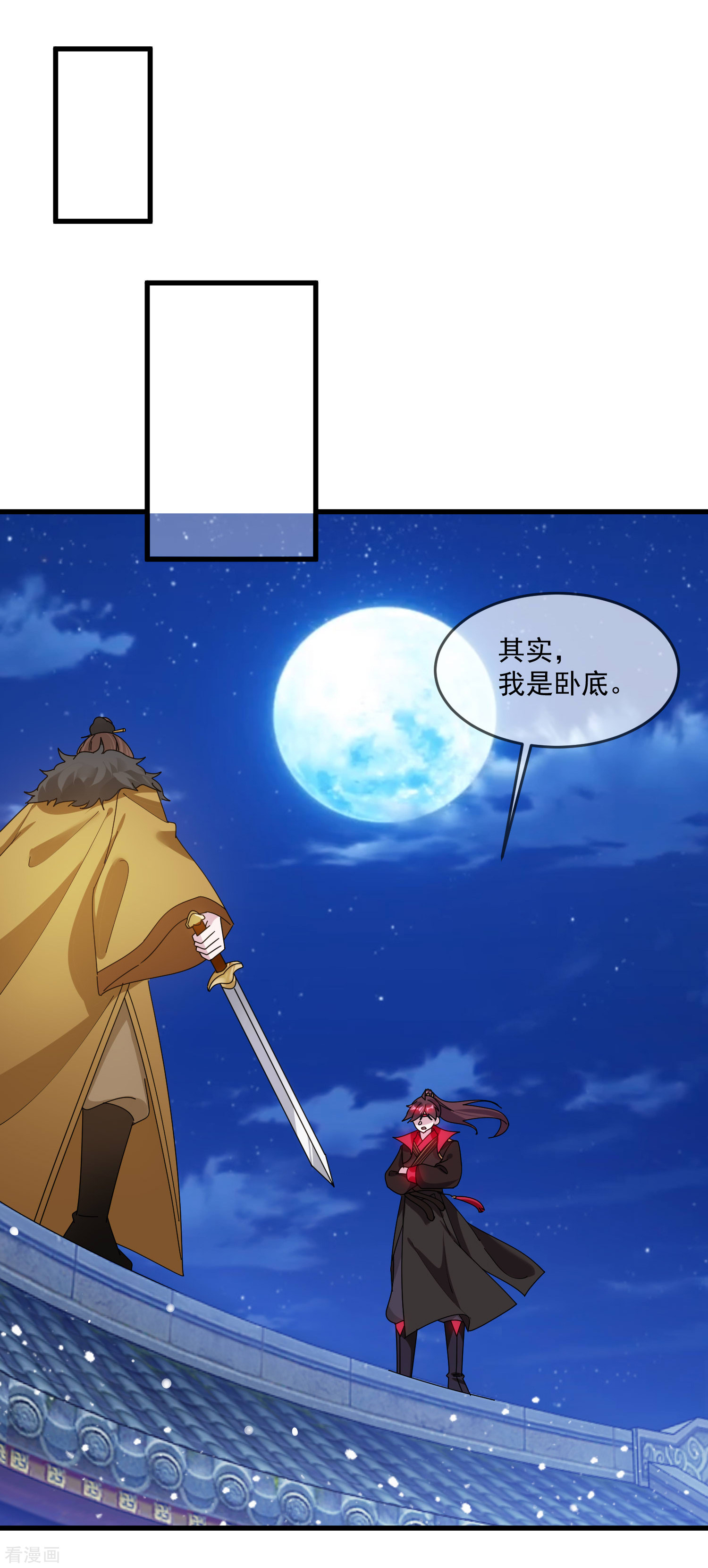 极品败家子121话