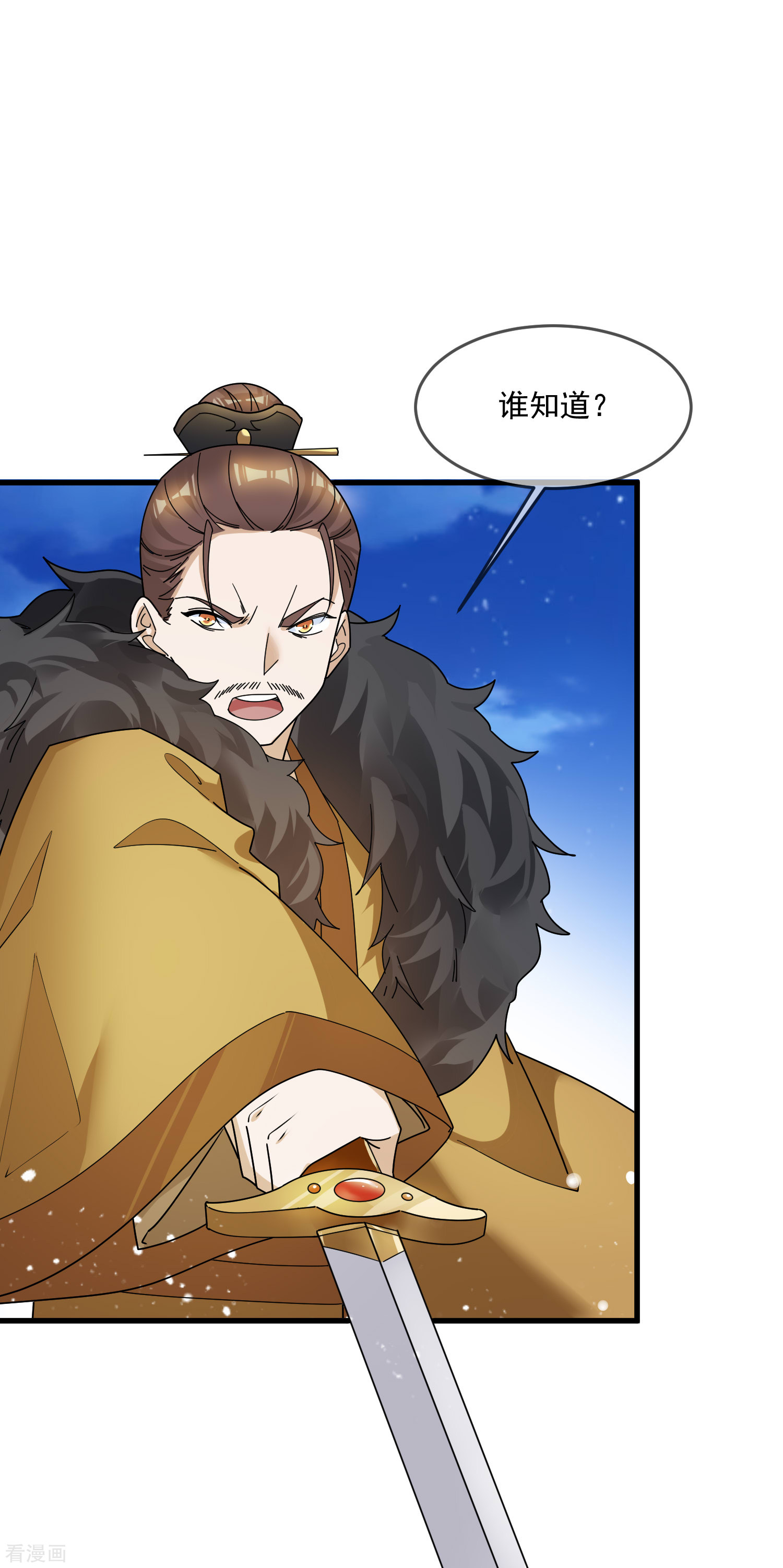 极品败家子121话