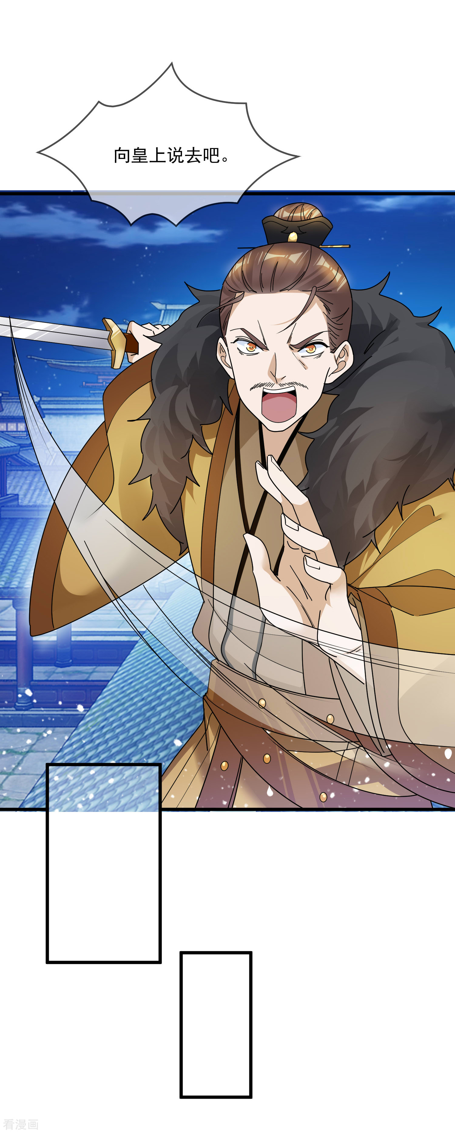 极品败家子121话