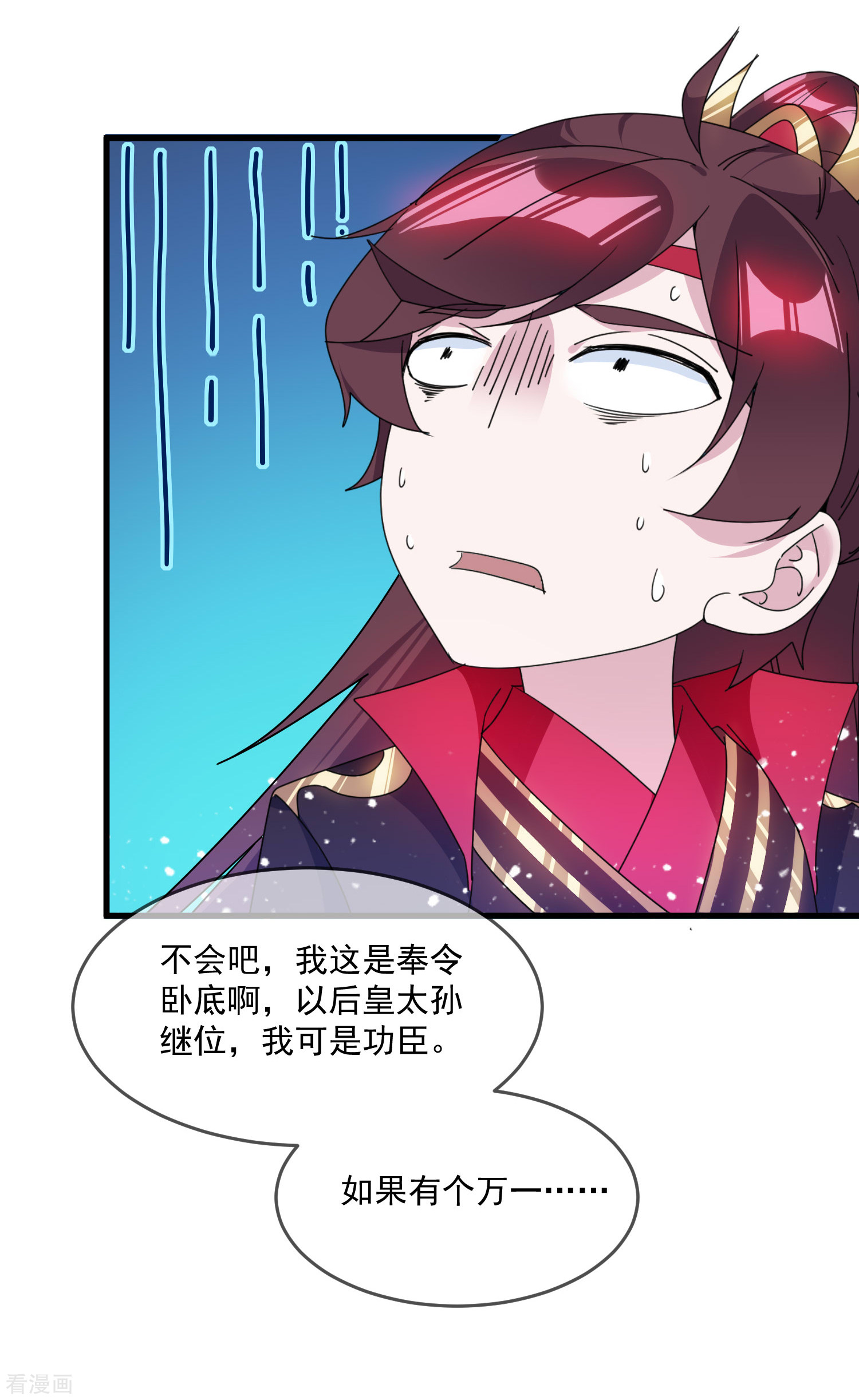 极品败家子121话