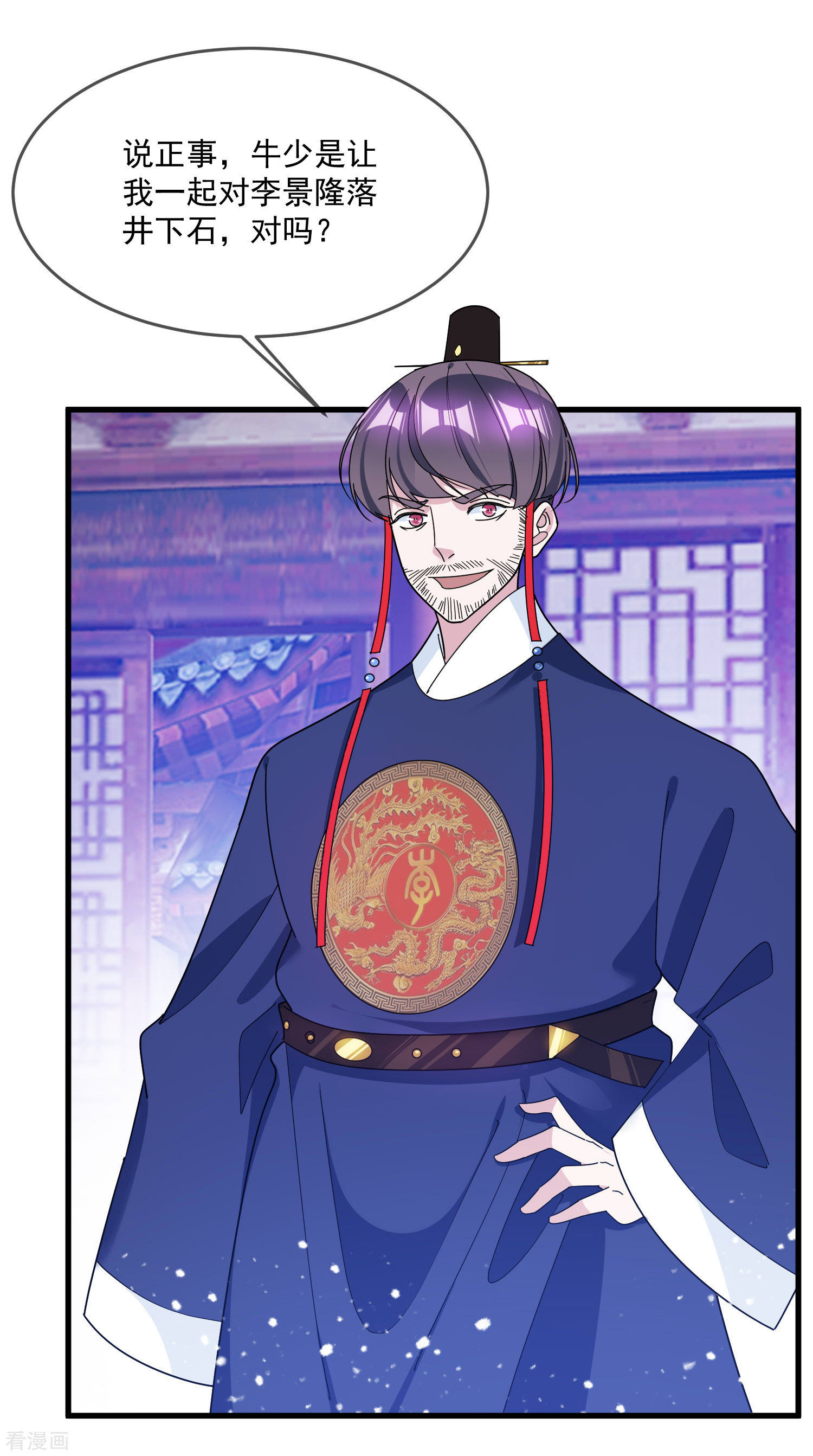 极品败家子121话