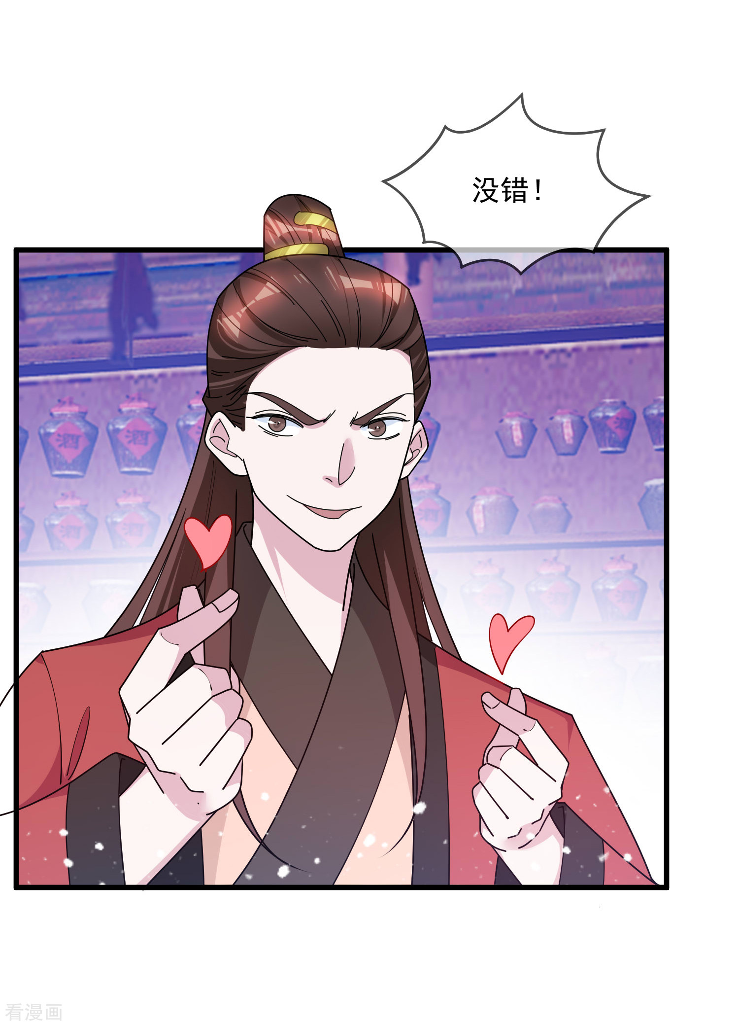 极品败家子121话