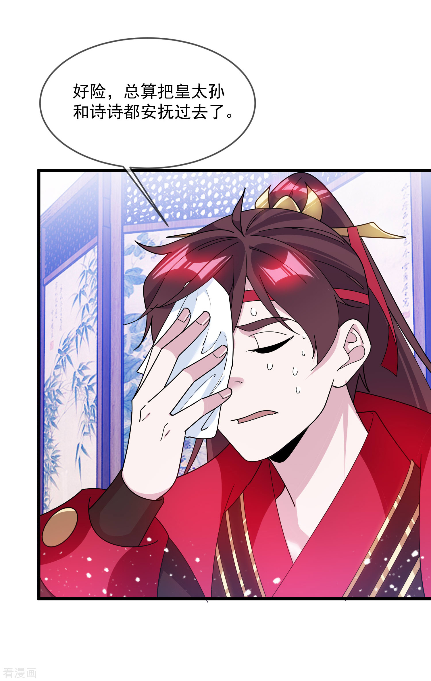 极品败家子121话