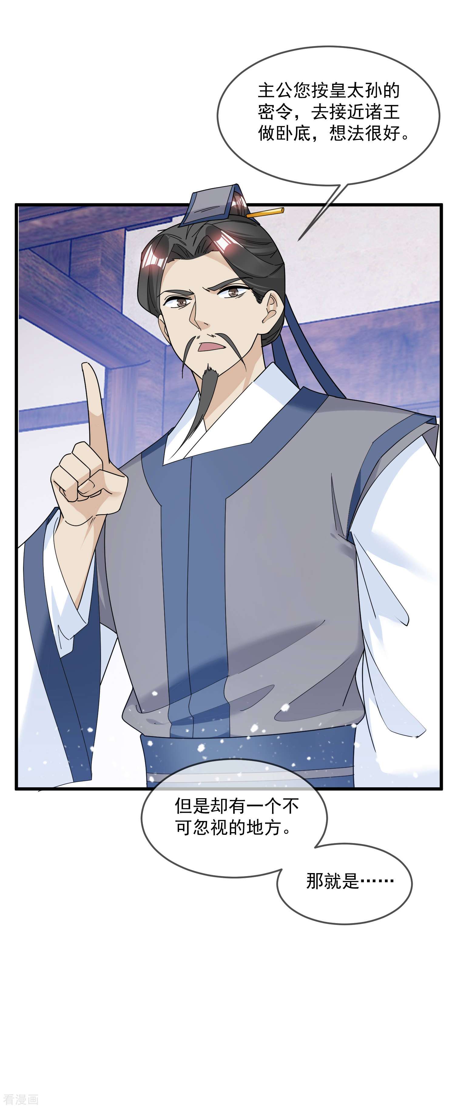 极品败家子122话