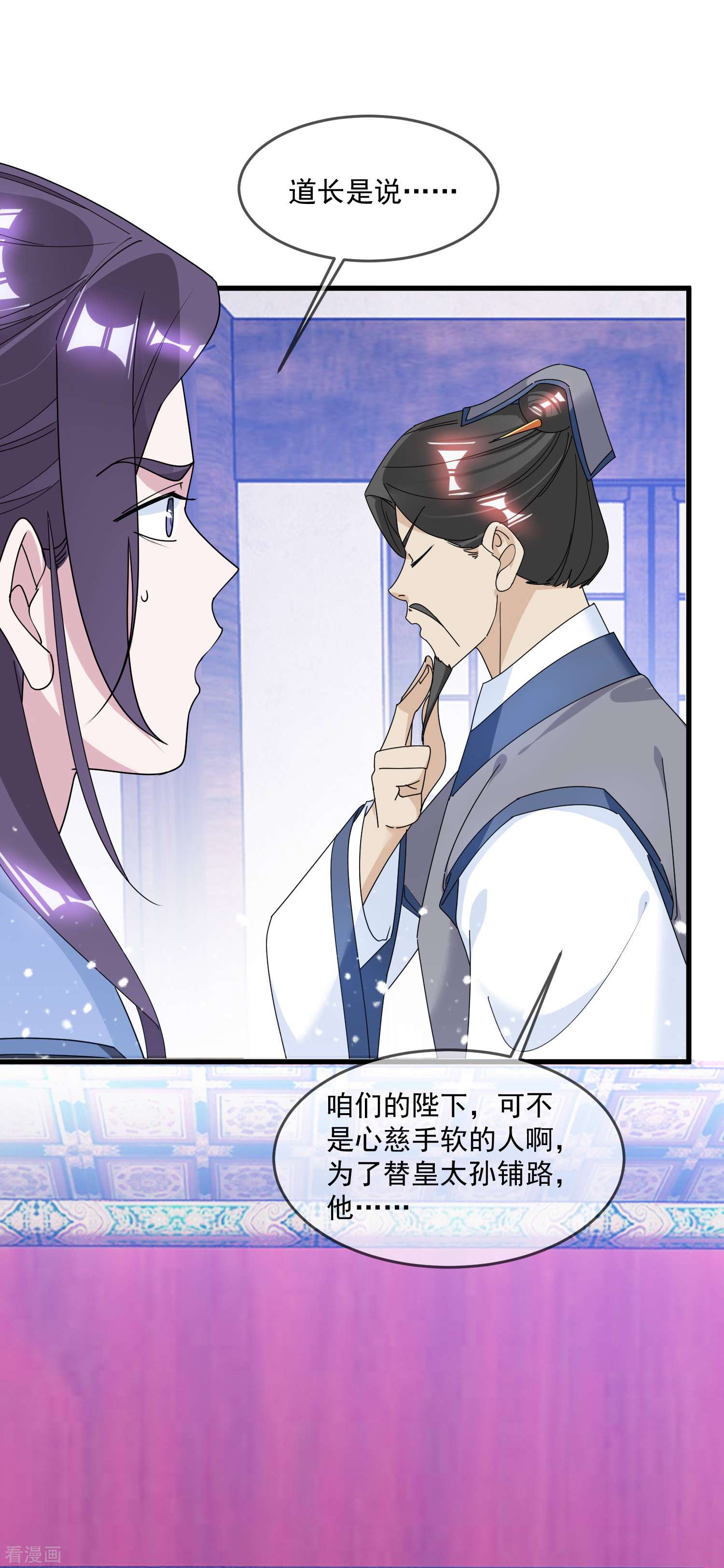 极品败家子122话