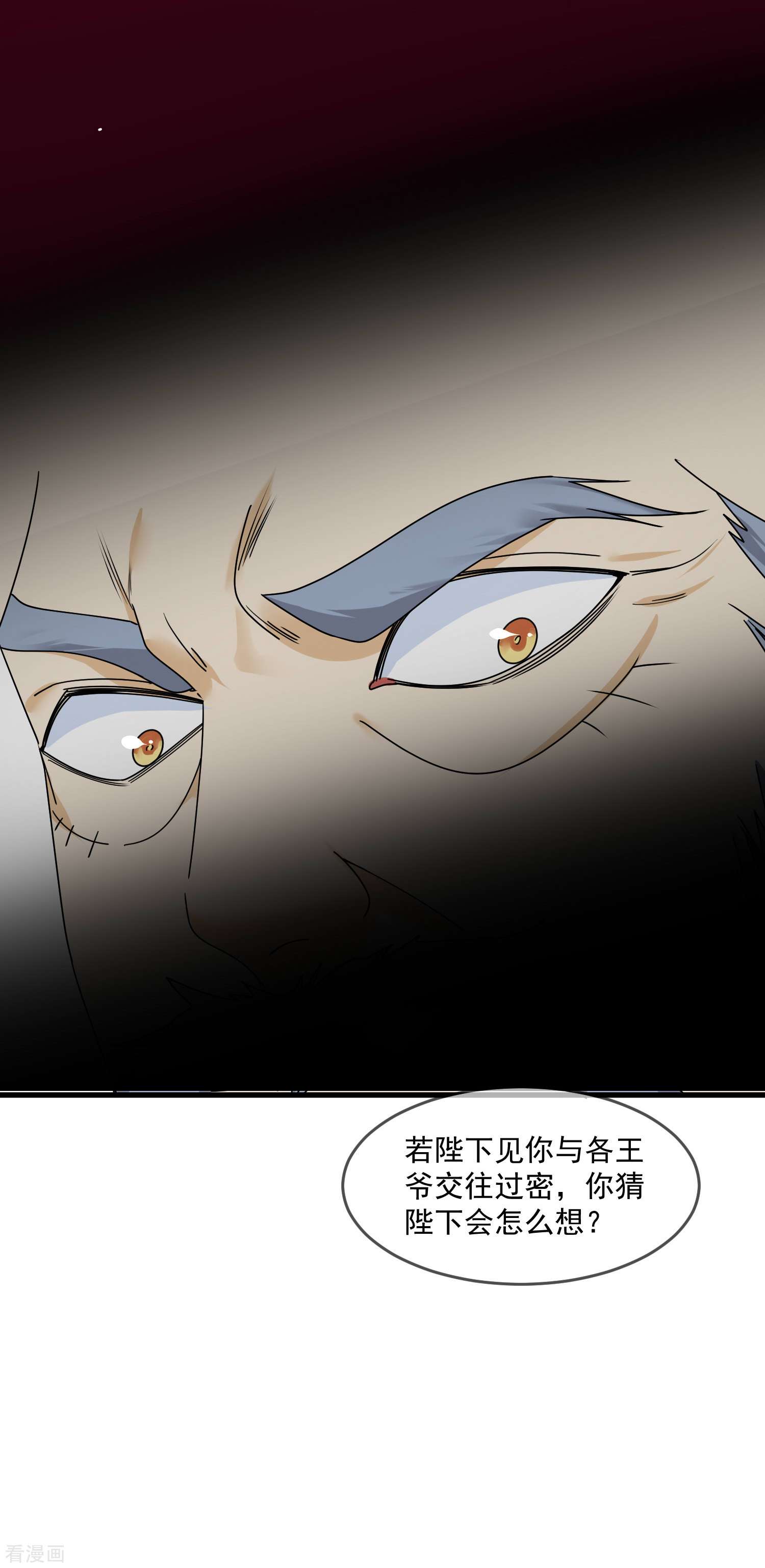 极品败家子122话