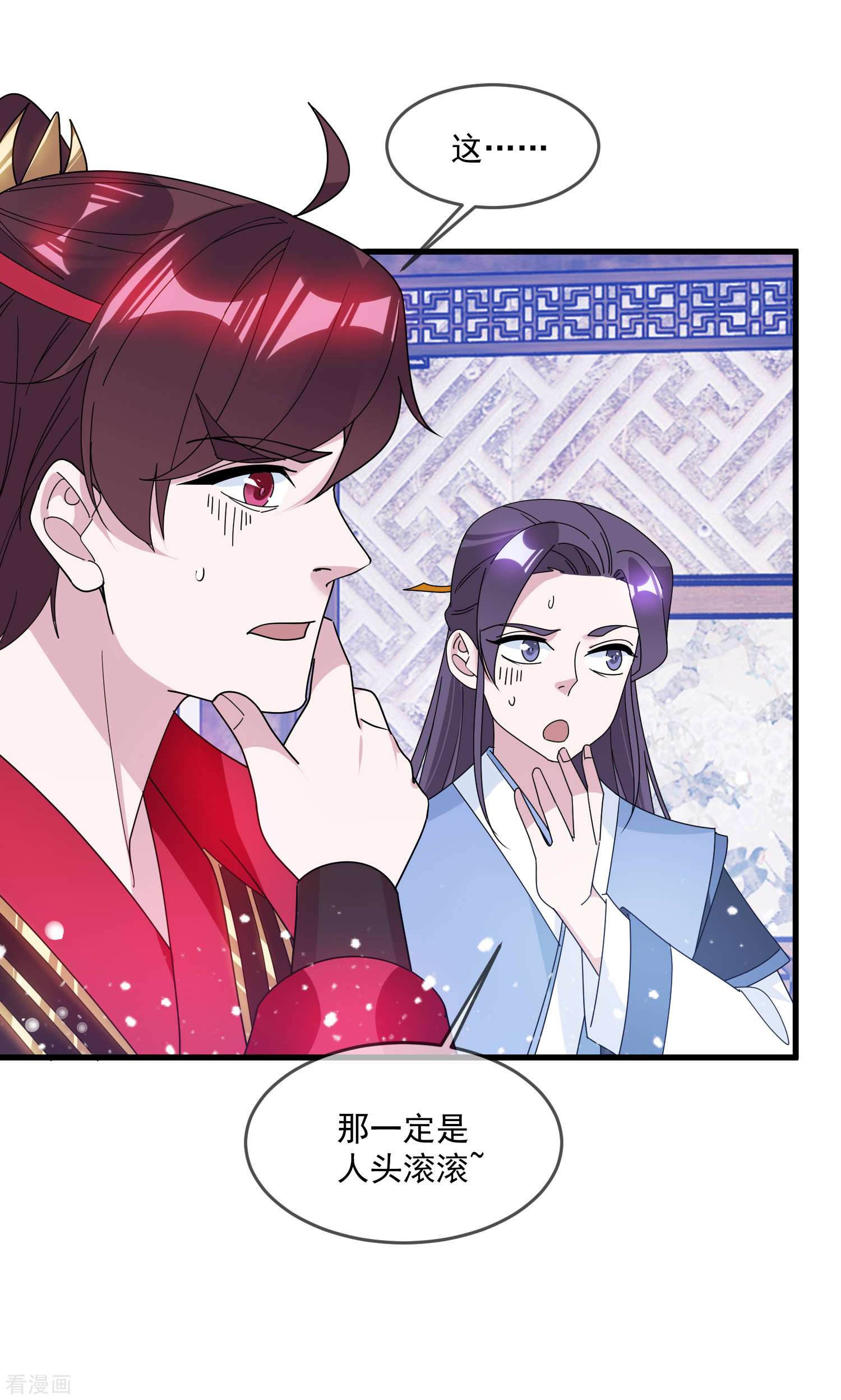 极品败家子122话