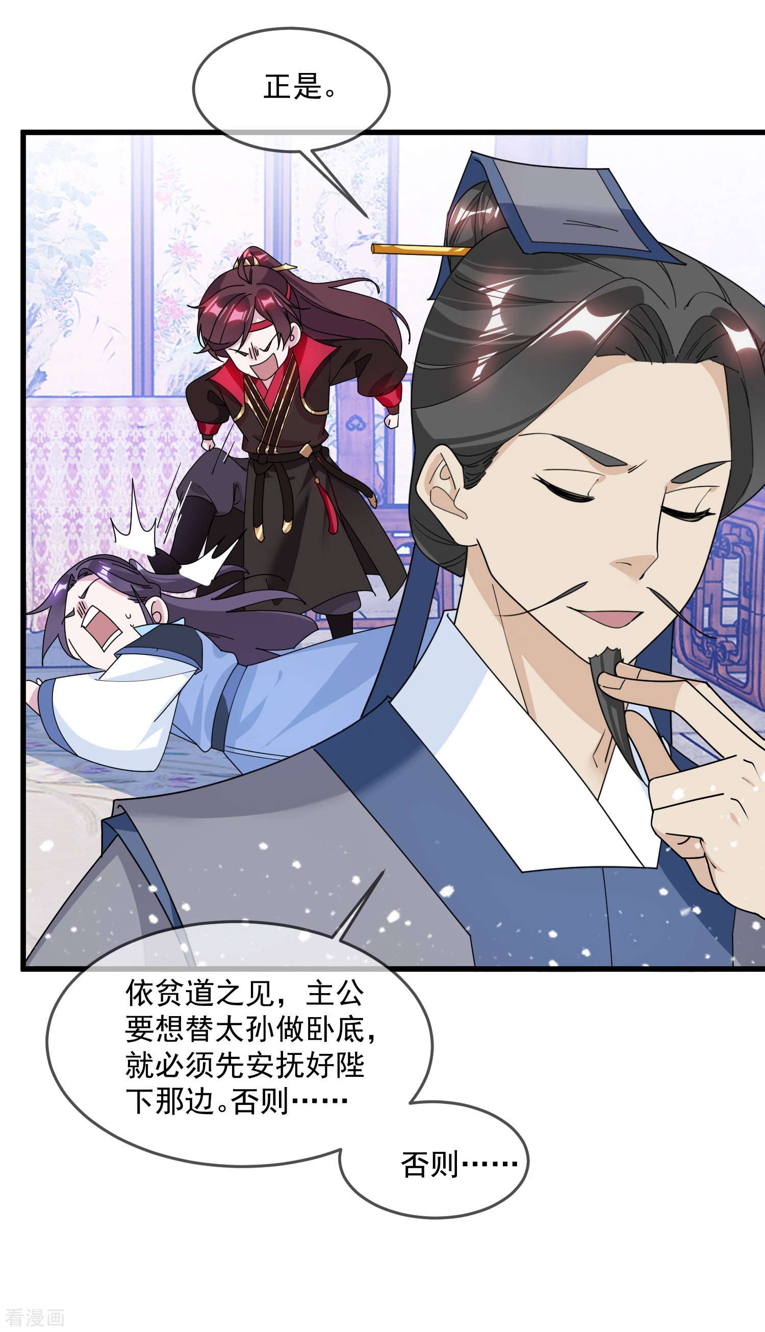 极品败家子122话