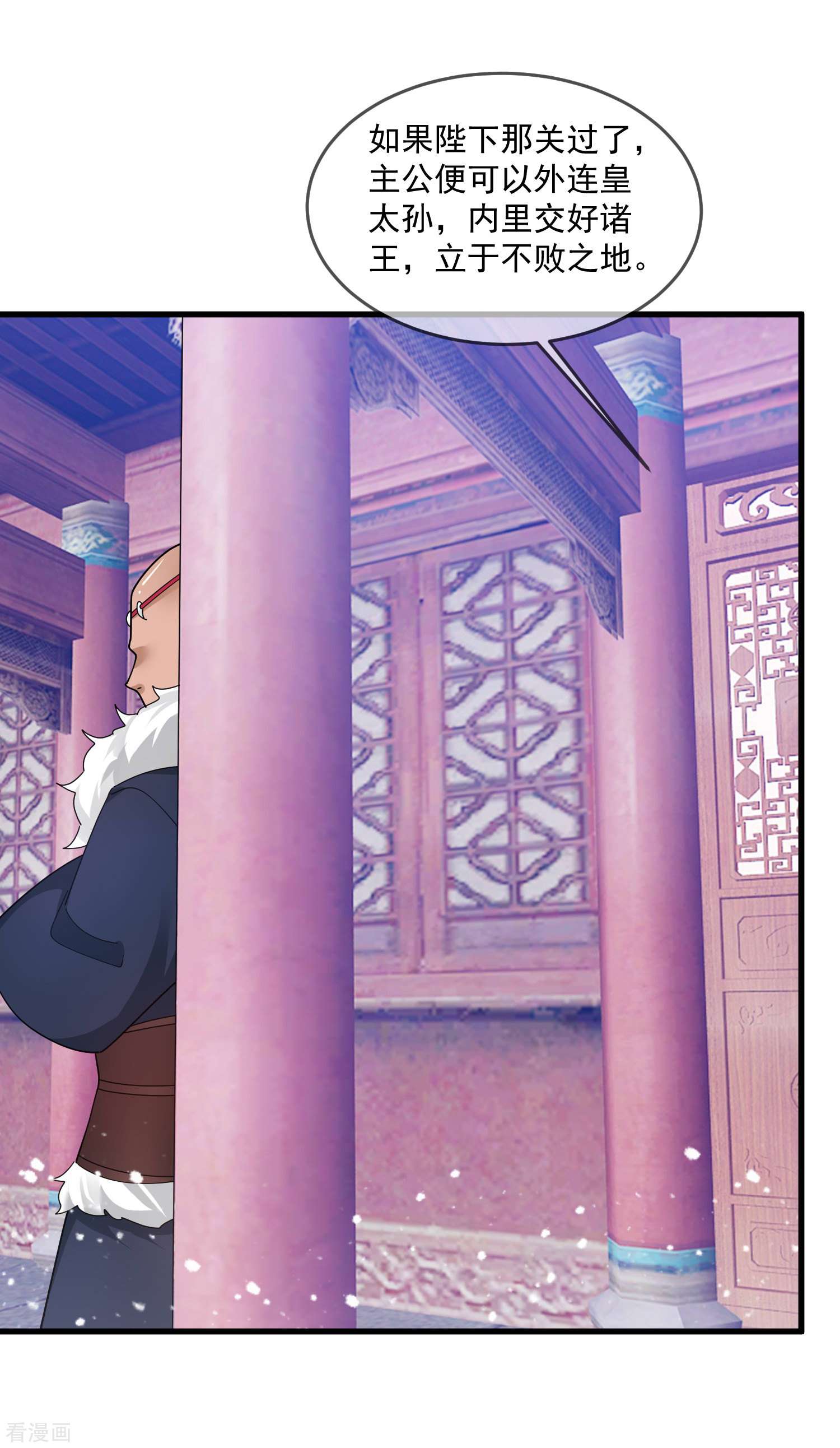 极品败家子122话