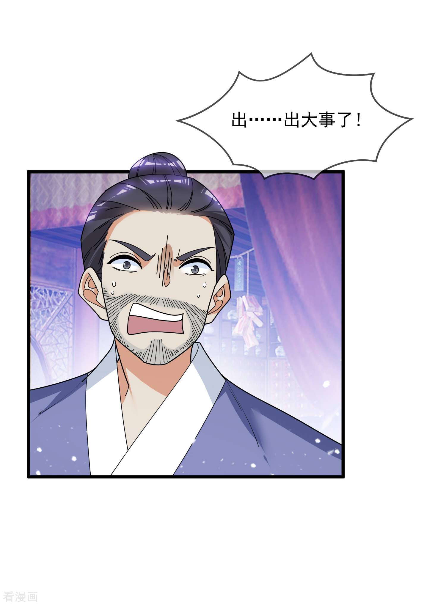 极品败家子122话