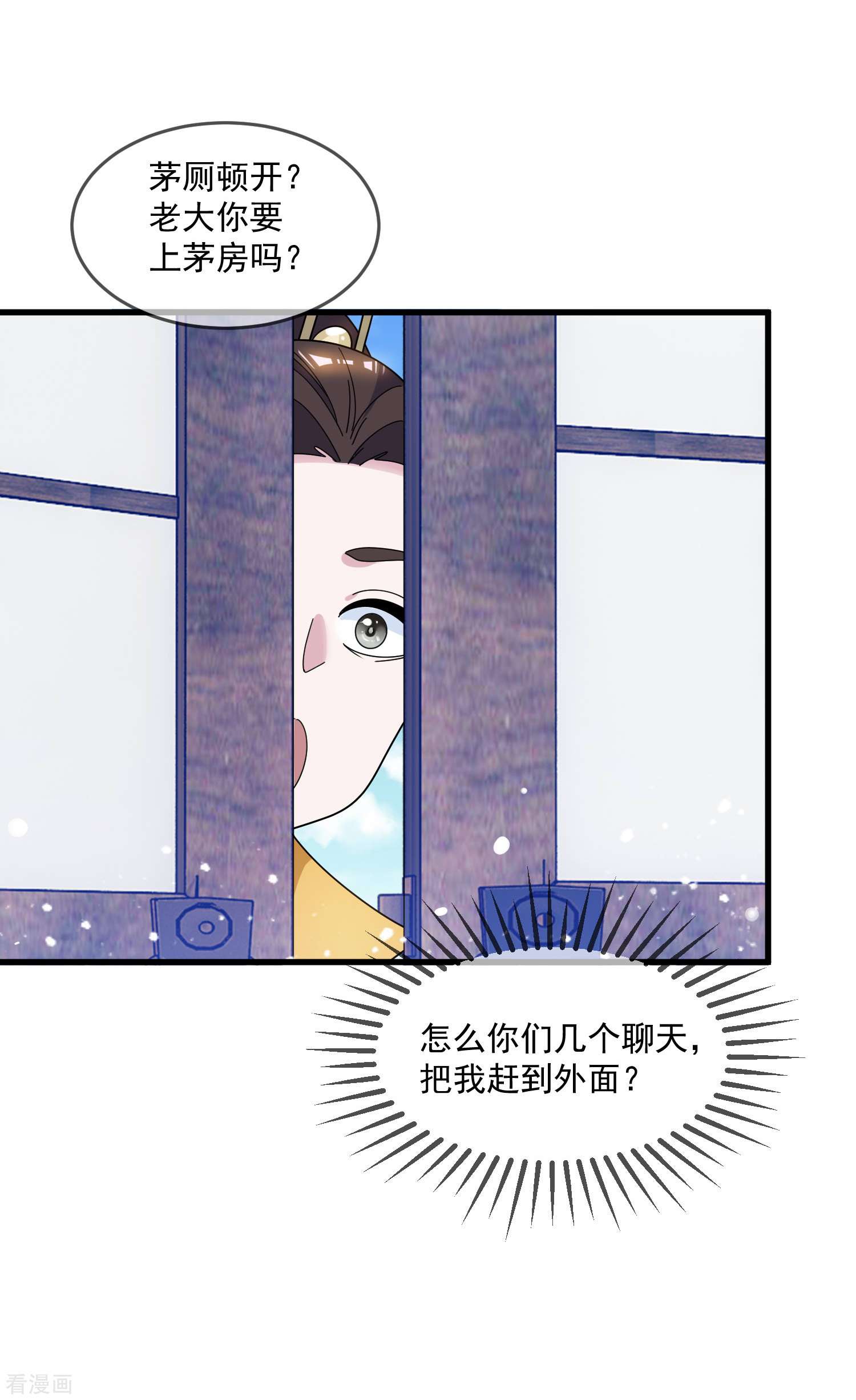 极品败家子122话