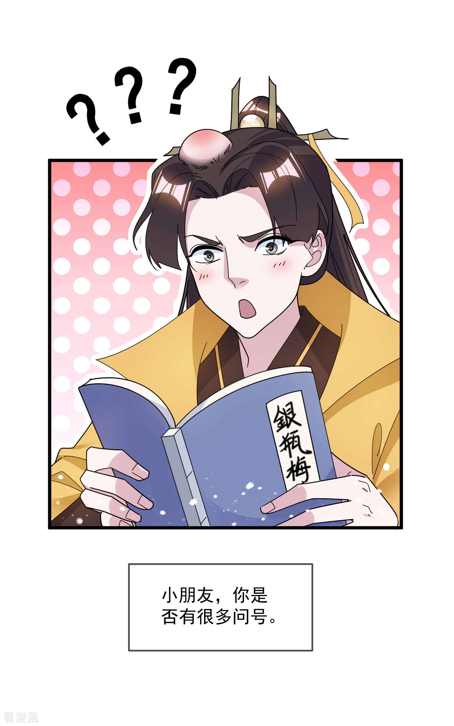 极品败家子122话