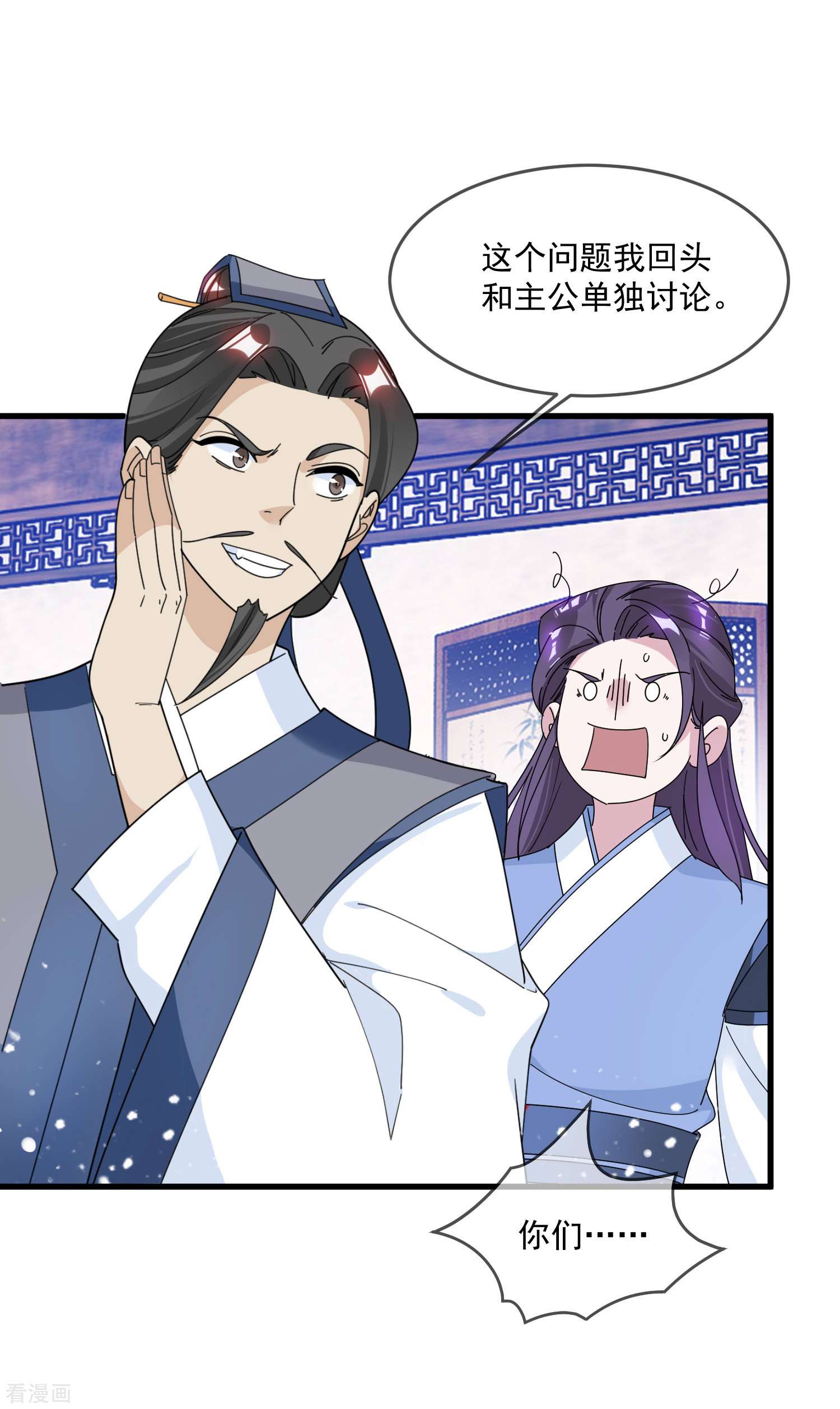 极品败家子122话
