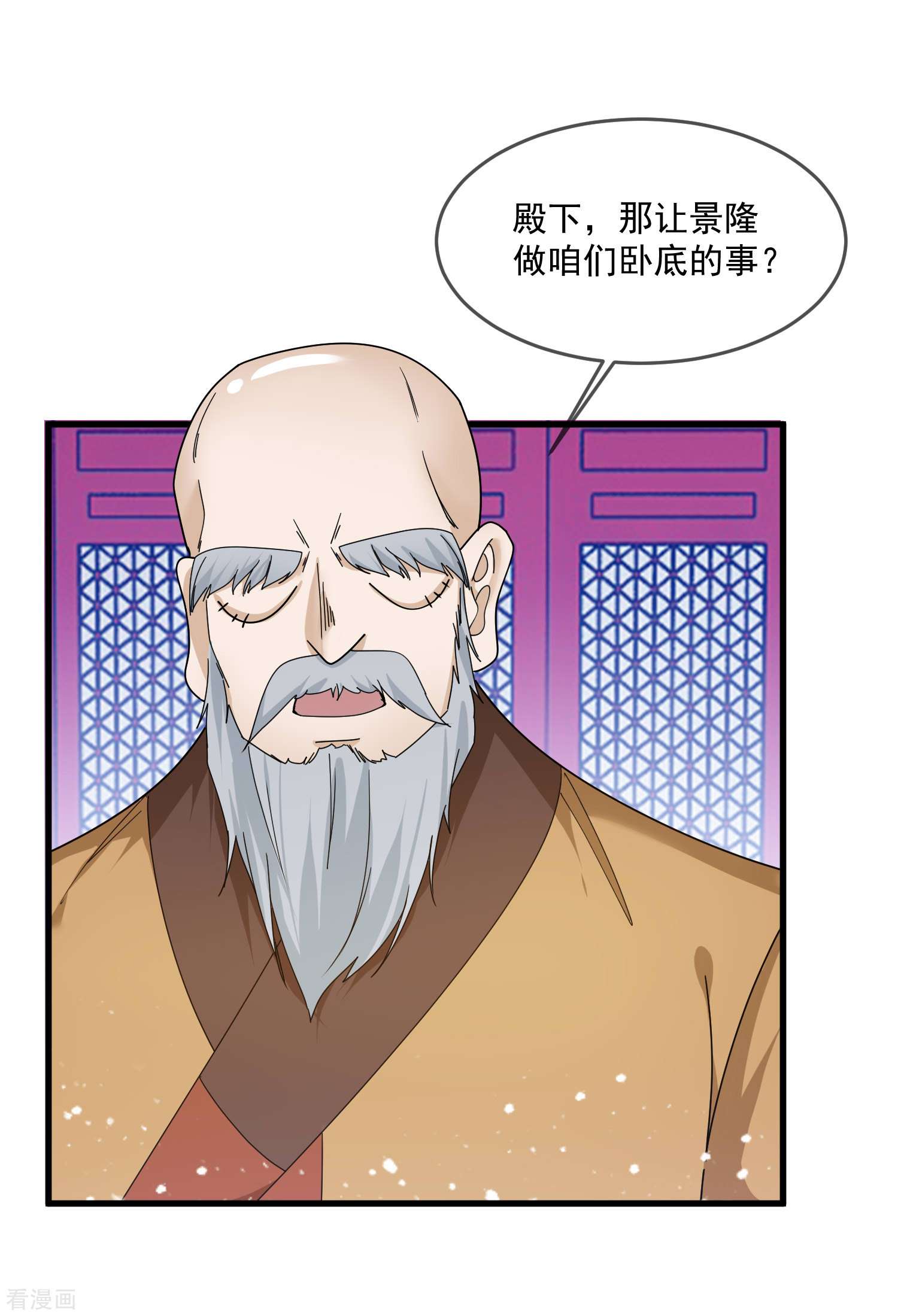 极品败家子122话