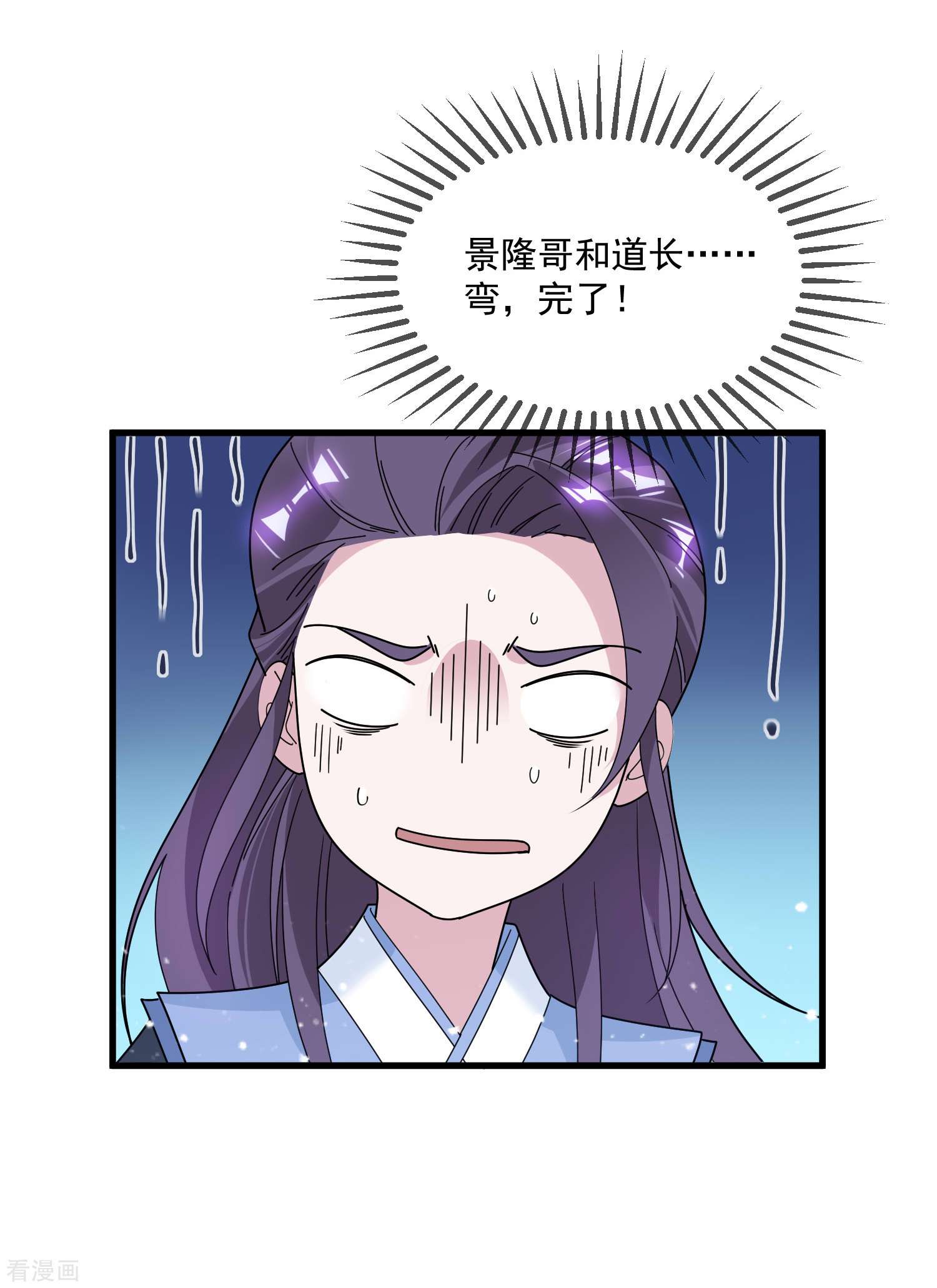 极品败家子122话