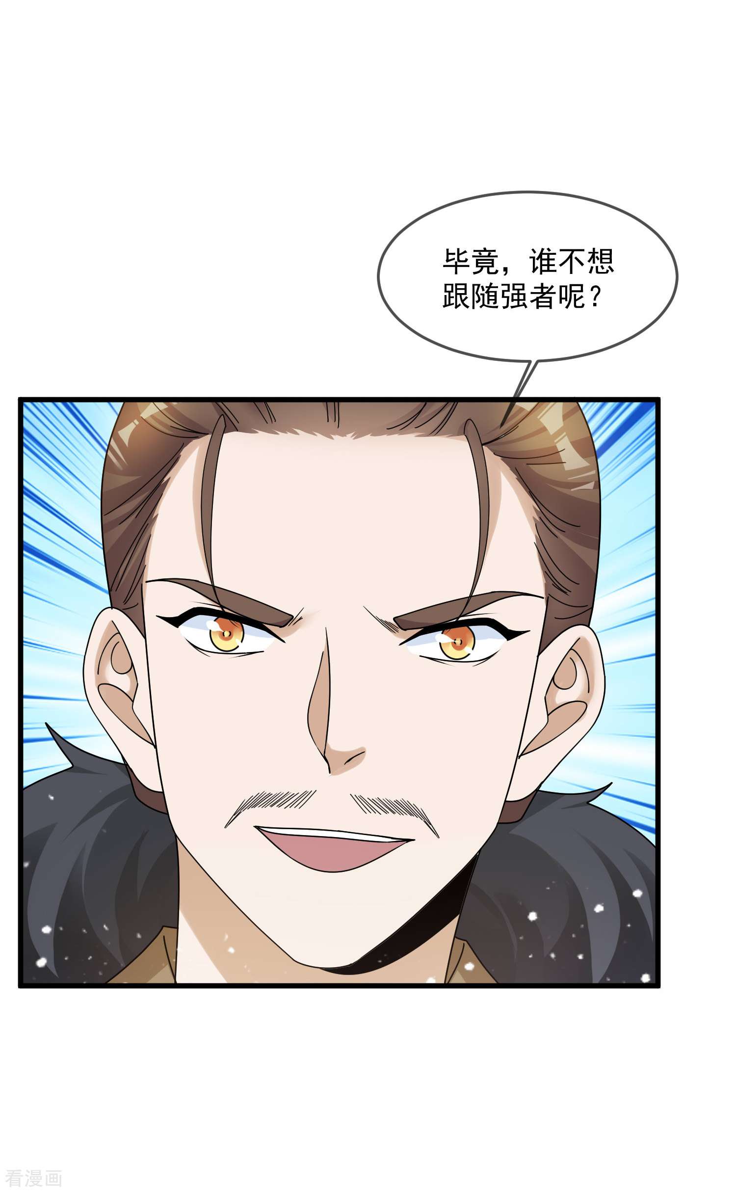 极品败家子122话