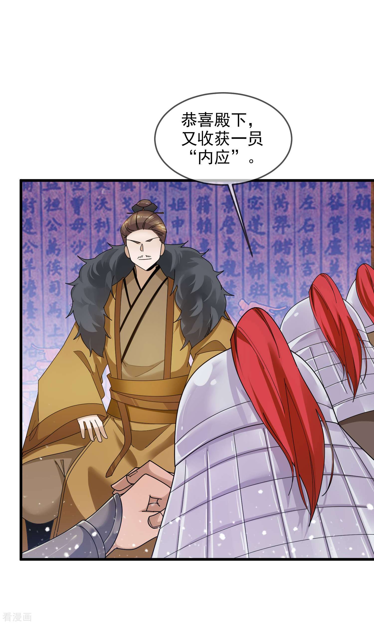 极品败家子122话