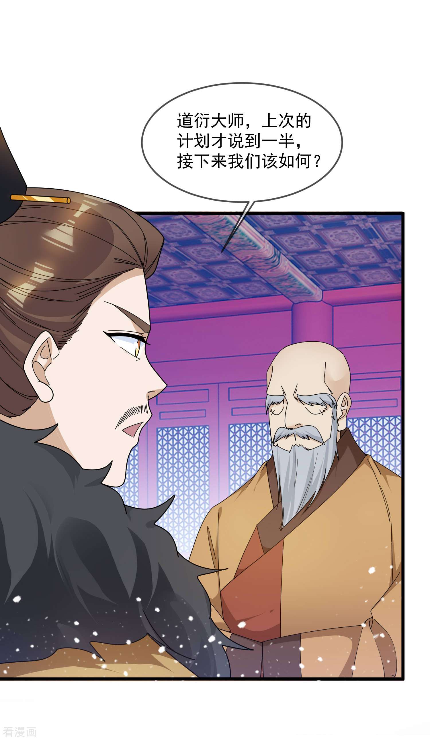 极品败家子122话