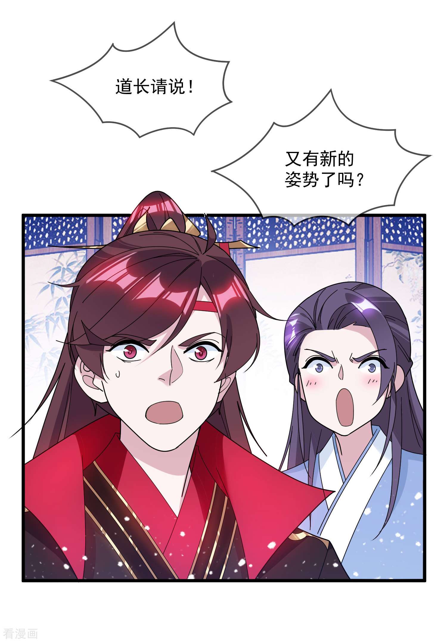 极品败家子122话