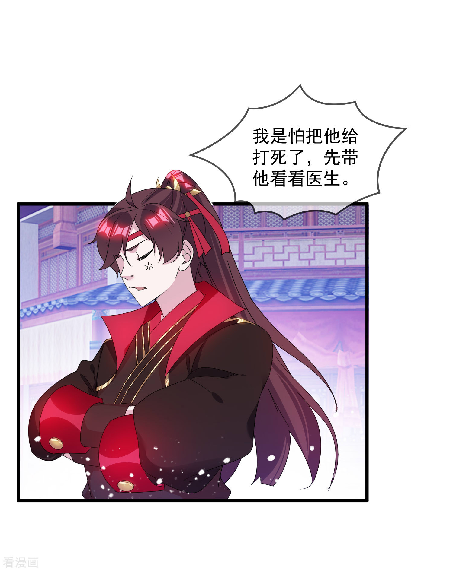 极品败家子123话