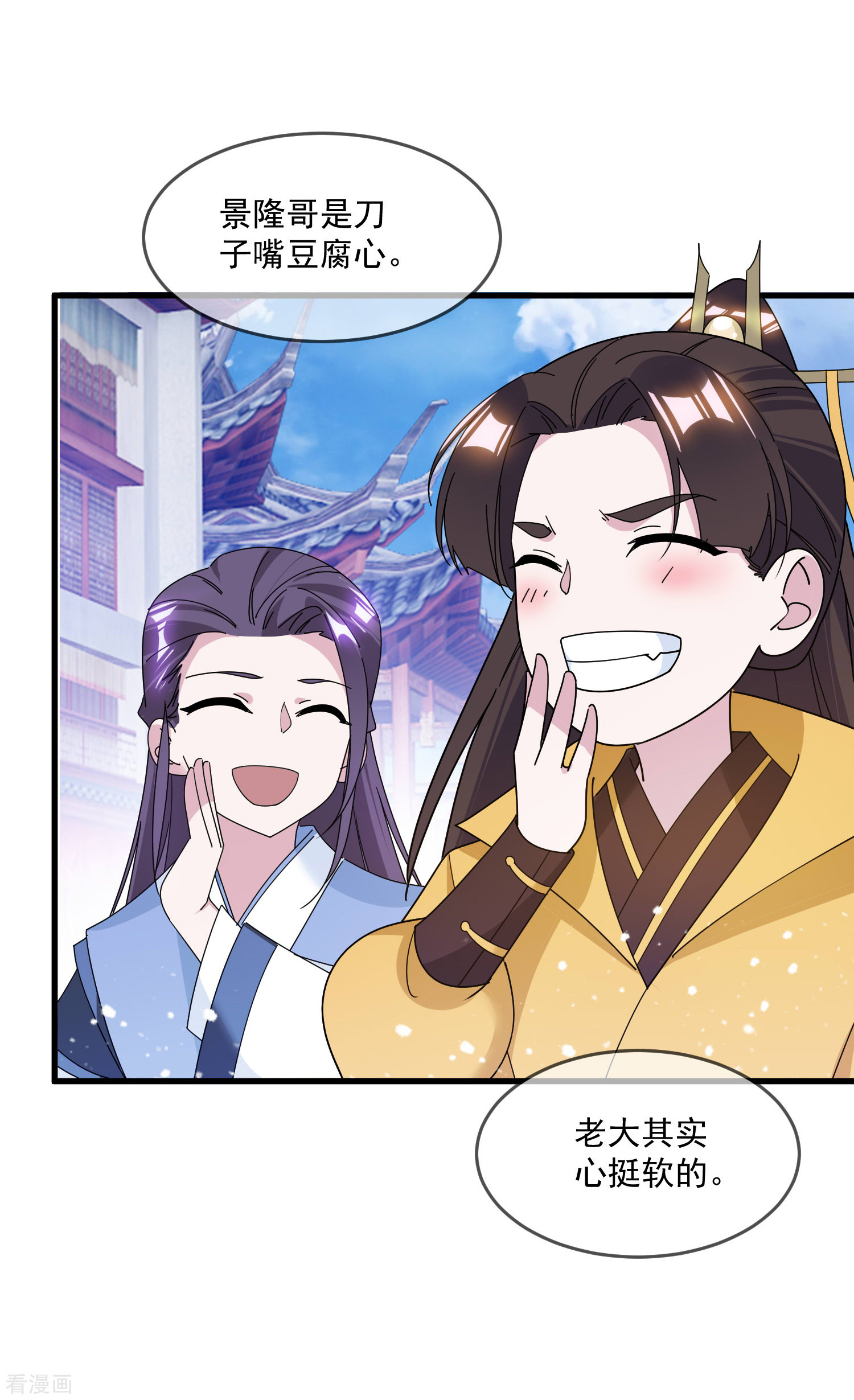 极品败家子123话