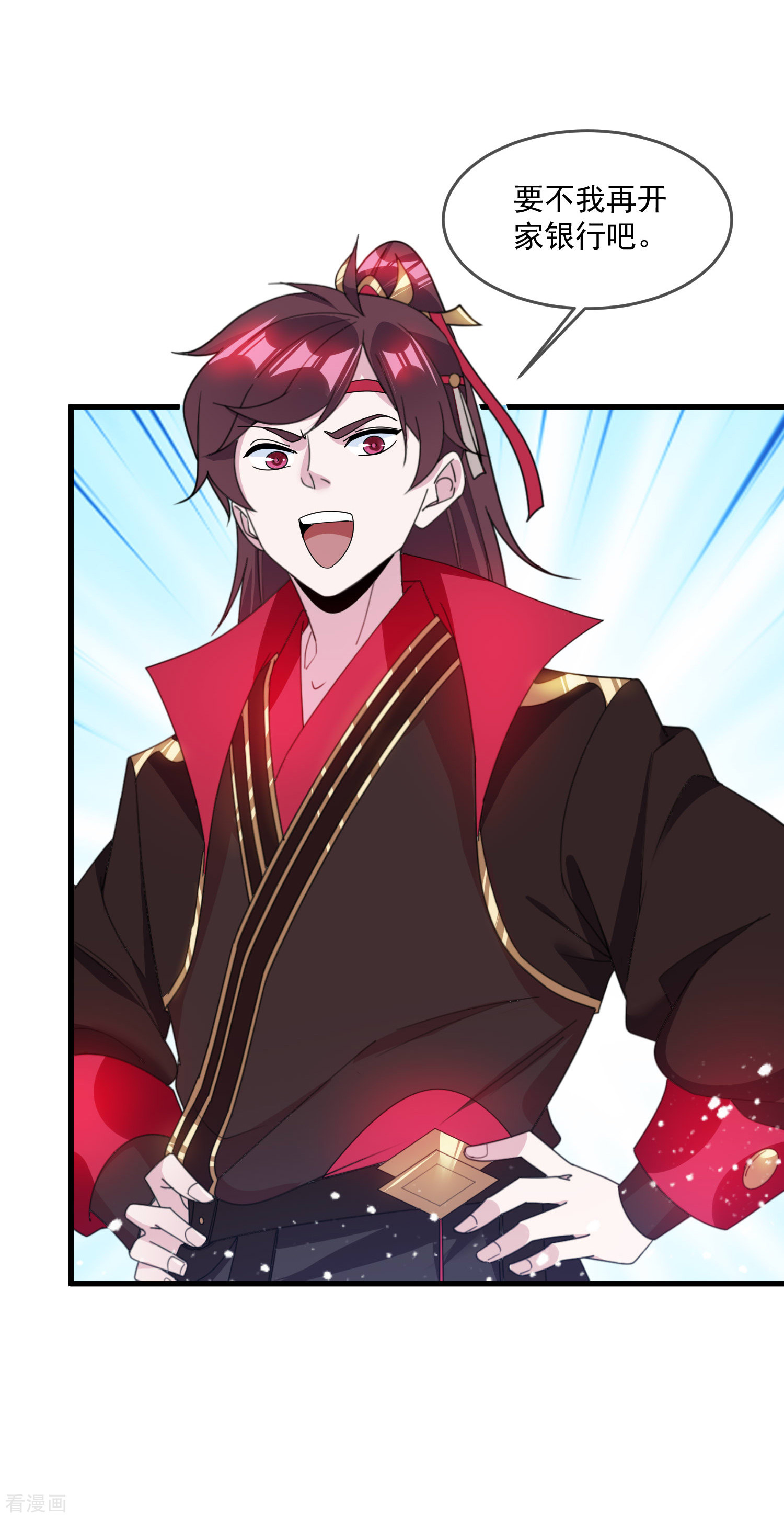 极品败家子123话