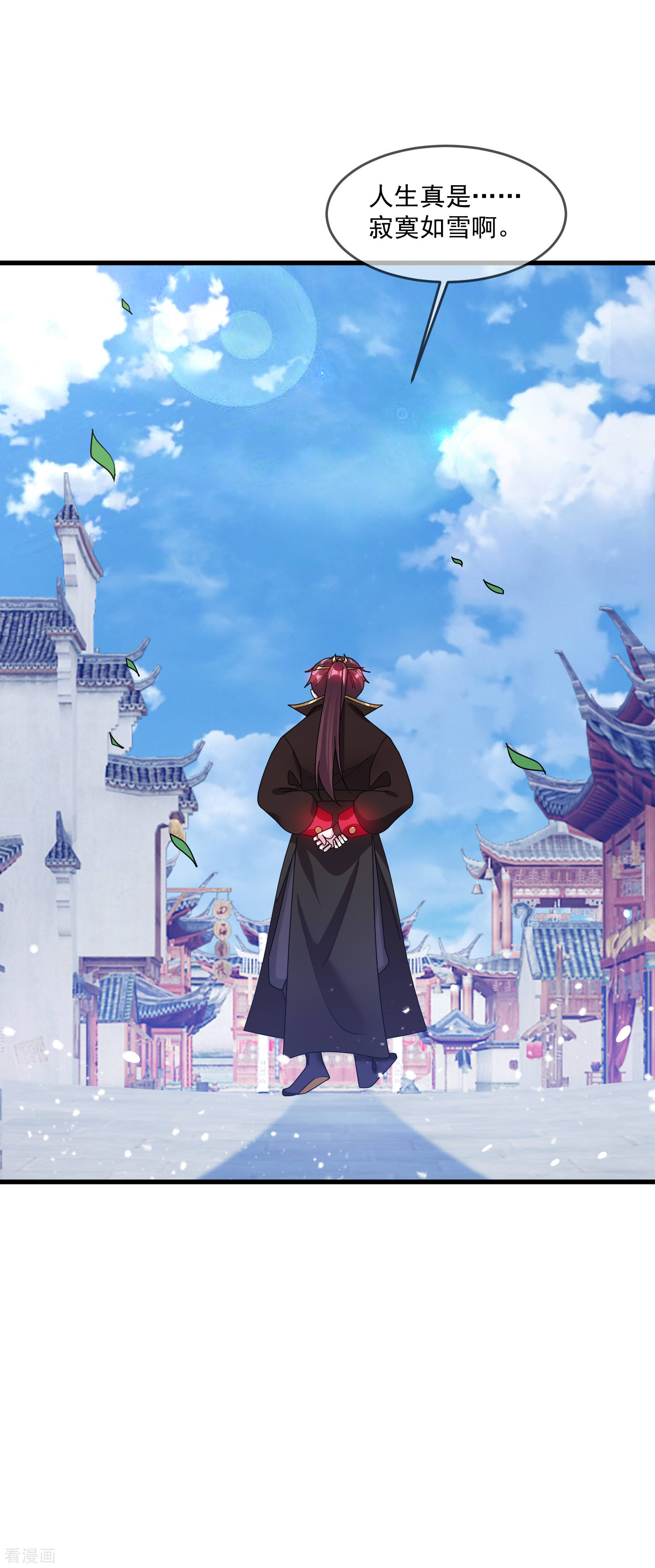 极品败家子123话