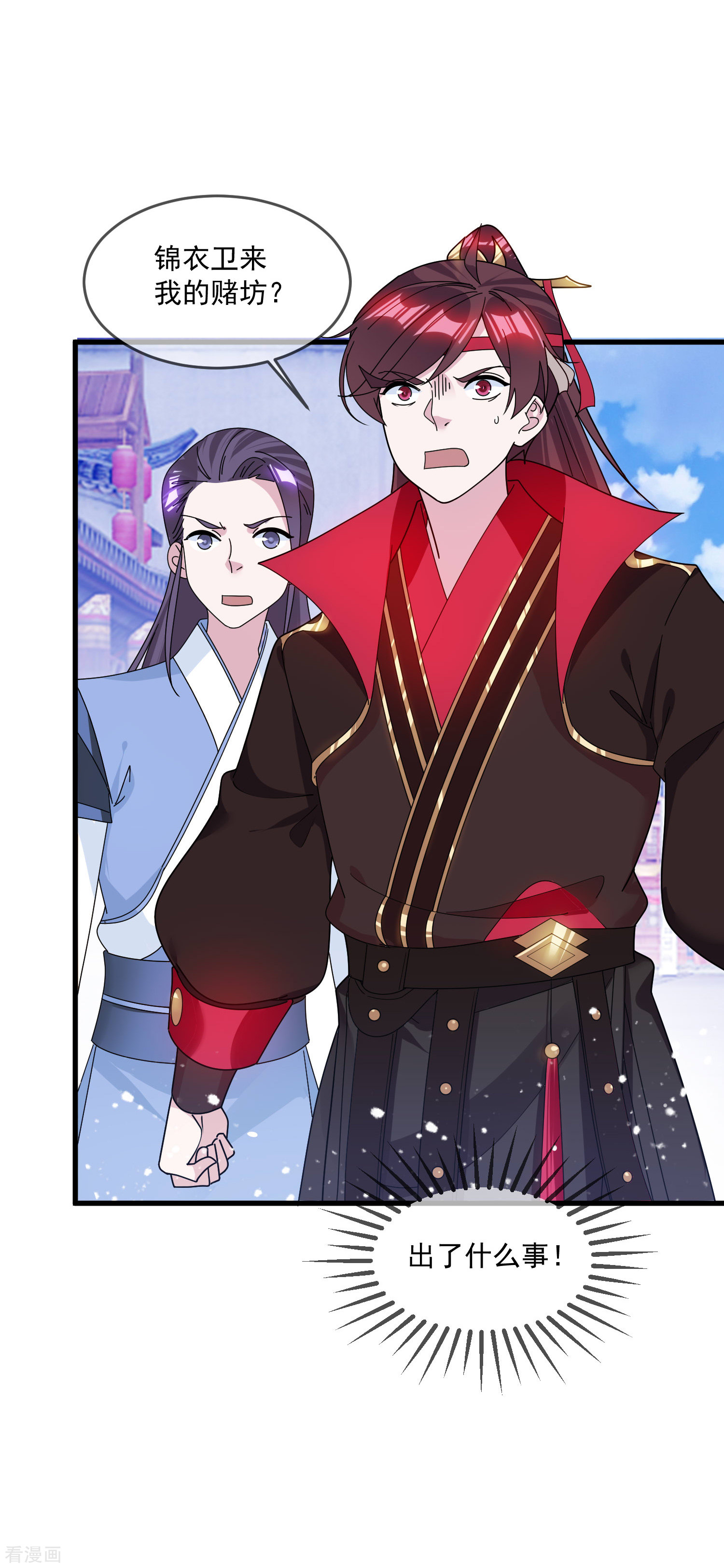 极品败家子123话