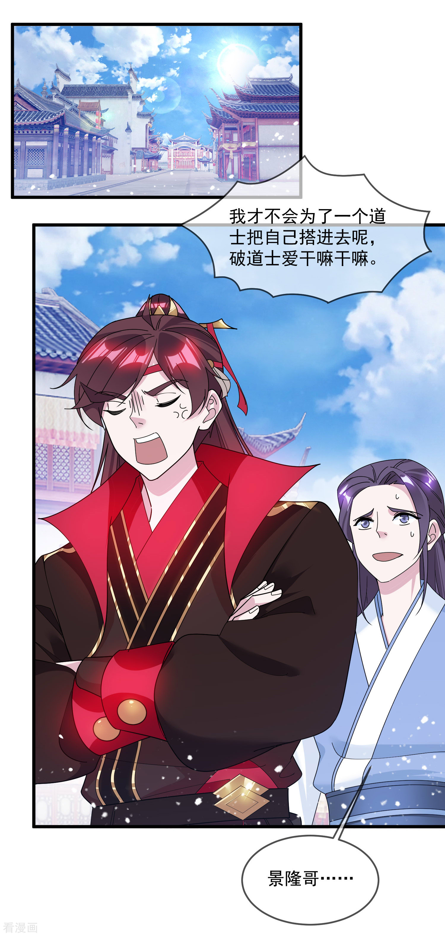 极品败家子123话