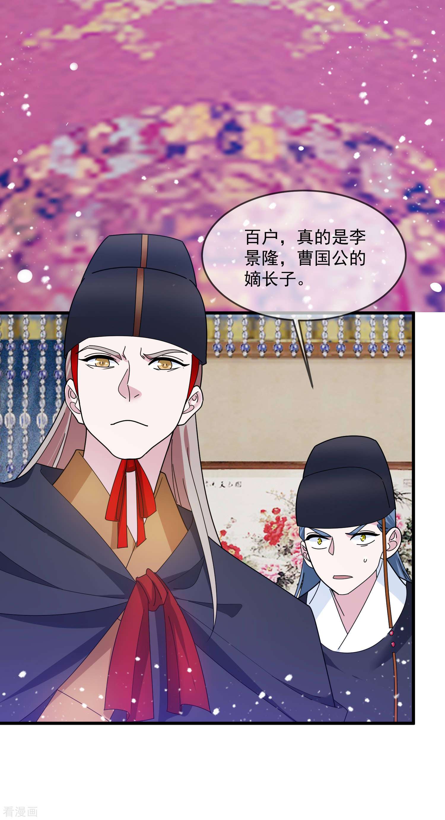 极品败家子124话