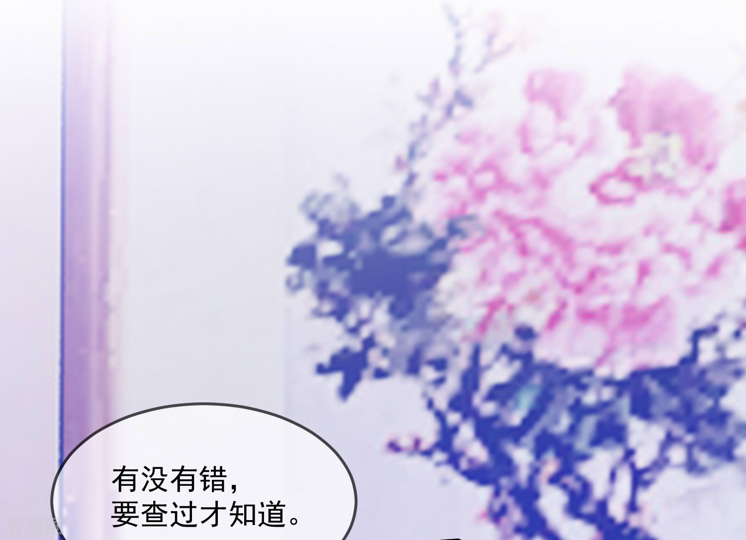 极品败家子124话