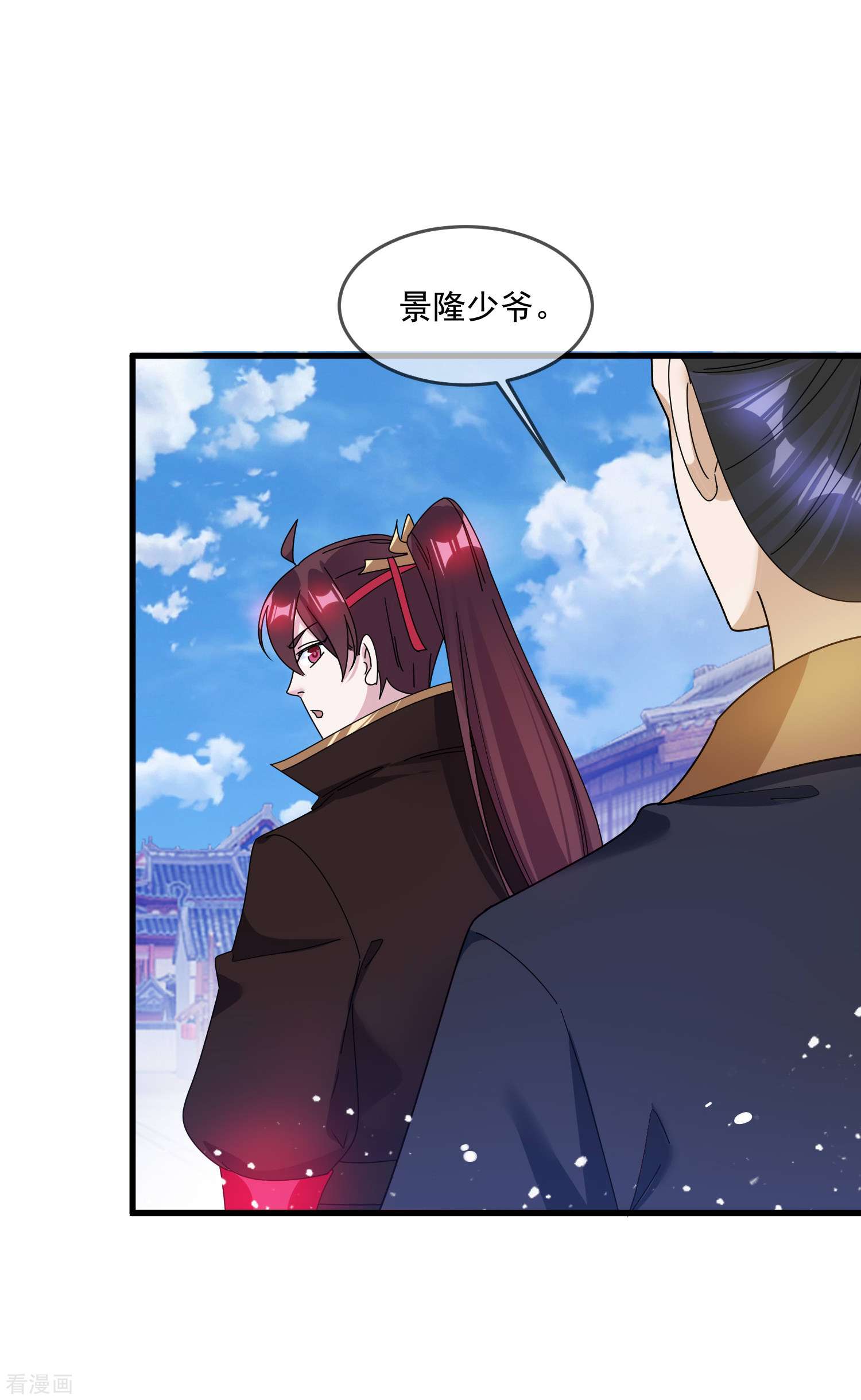 极品败家子124话
